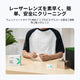 レーザー用レンズクリーニングキット