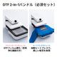 xTool WonderPress用 クラフトオーブンモジュール