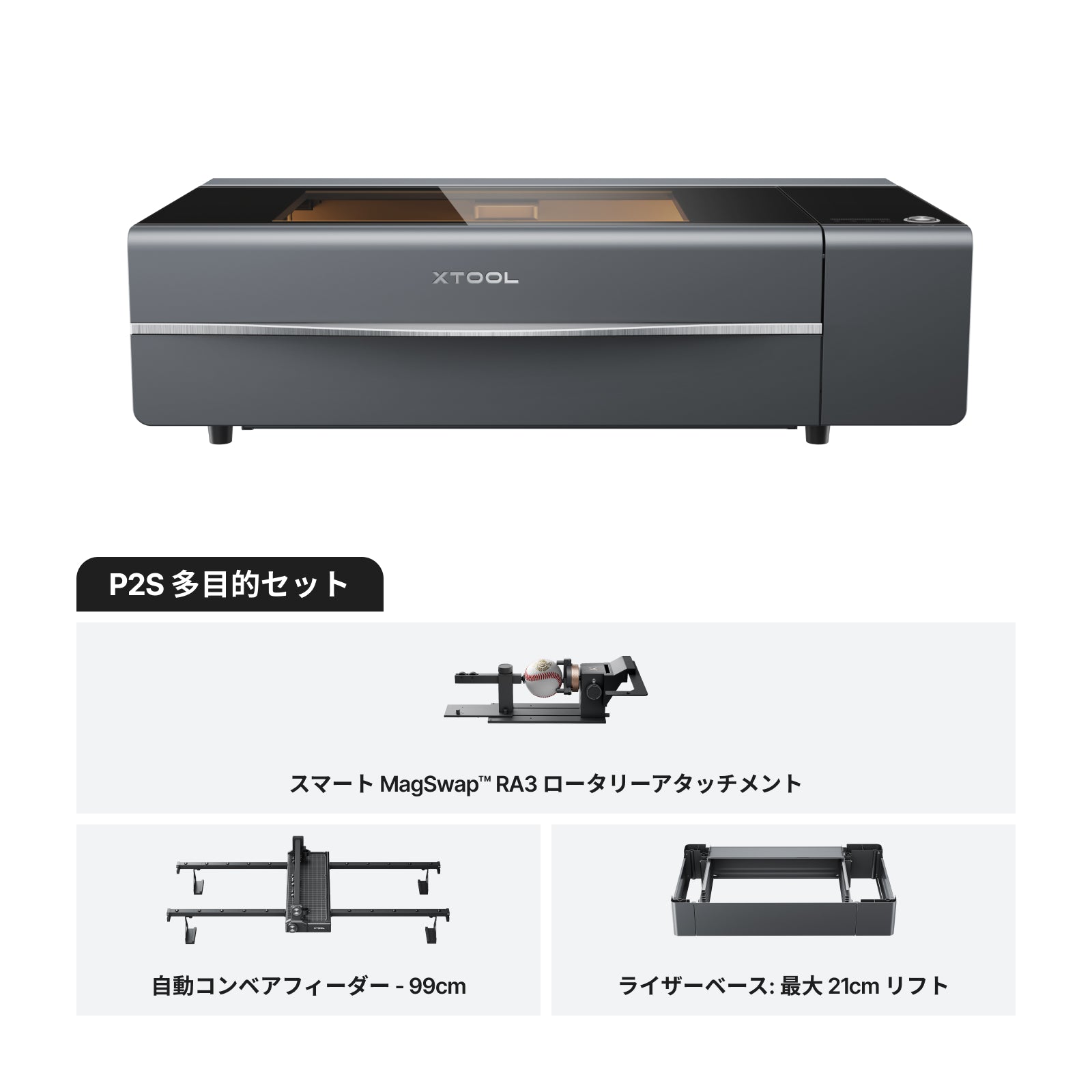 xTool P2S 55W デスクトップ CO2 レーザーカッター