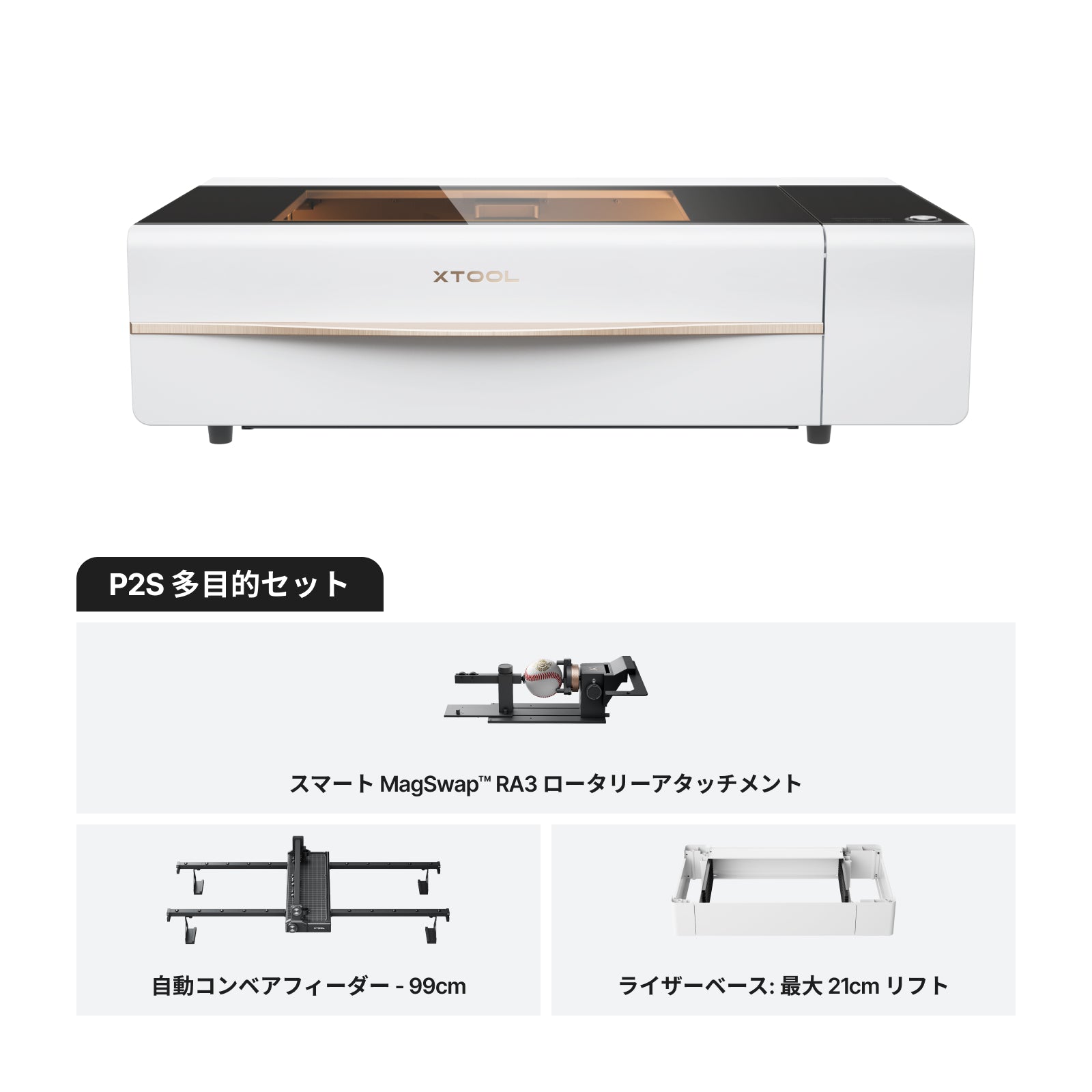 xTool P2S 55W デスクトップ CO2 レーザーカッター