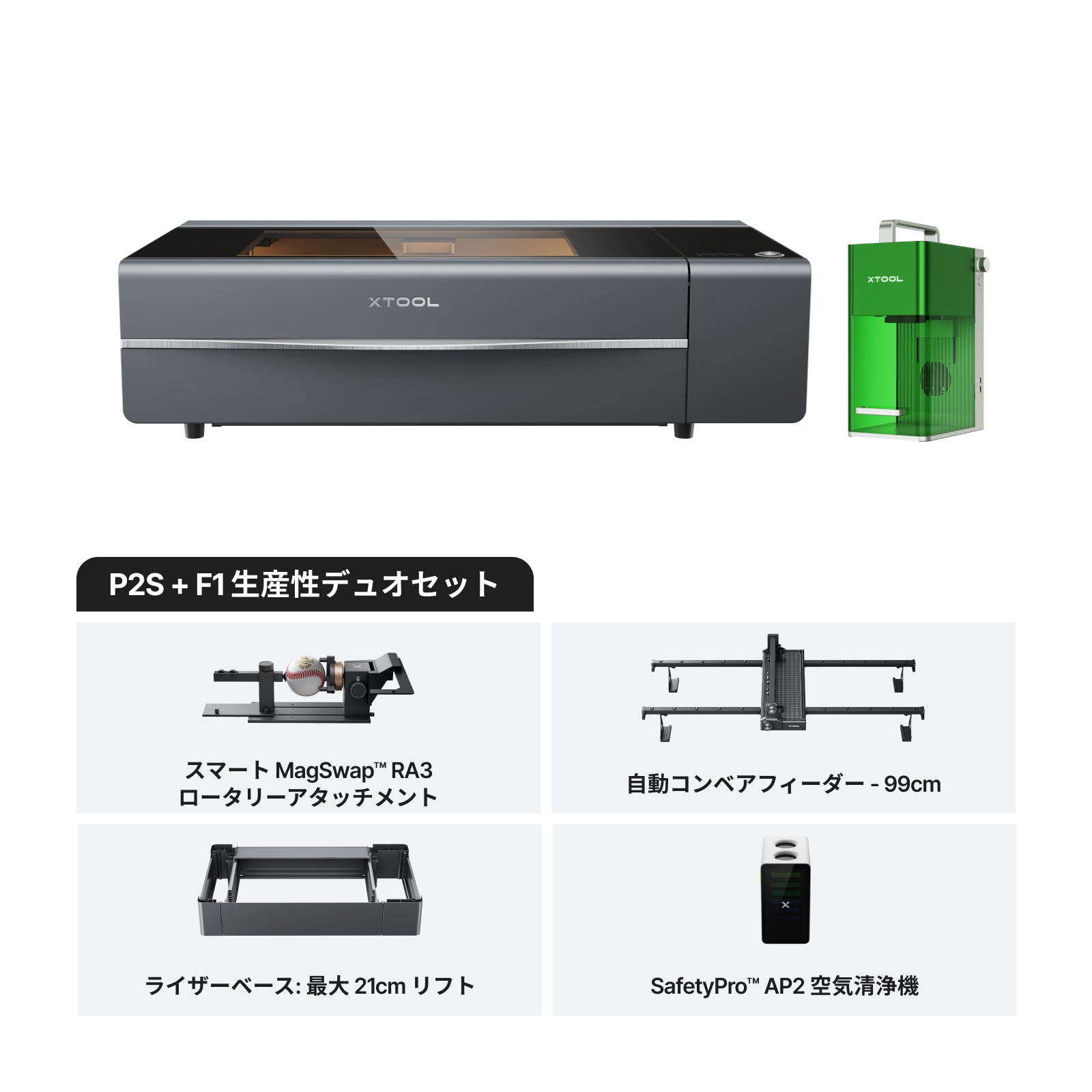 xTool P2S 55W デスクトップ CO2 レーザーカッター