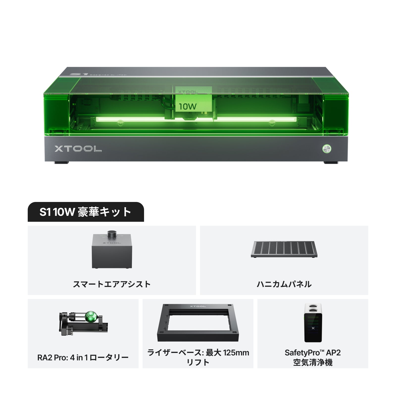 xTool S1 密閉型ダイオード レーザー カッター