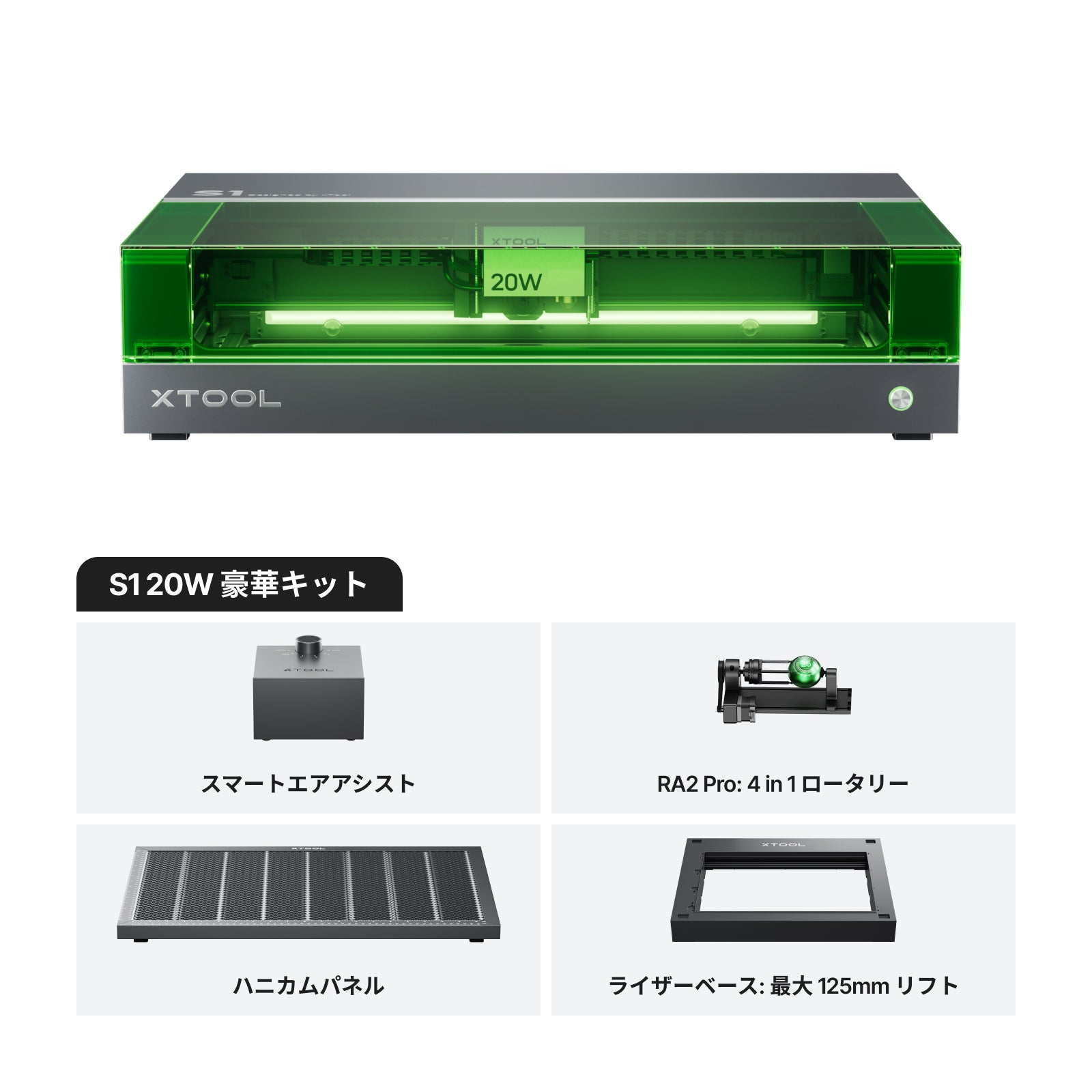 xTool S1 密閉型ダイオード レーザー カッター