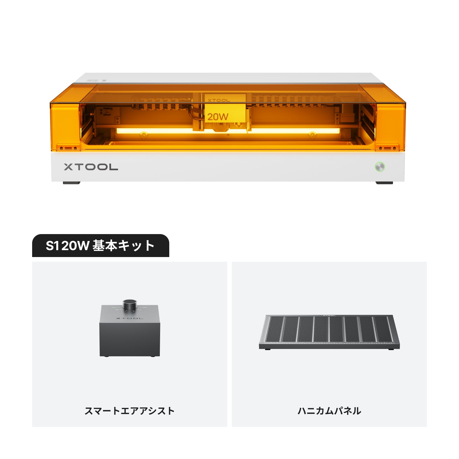 xTool S1 密閉型ダイオード レーザー カッター
