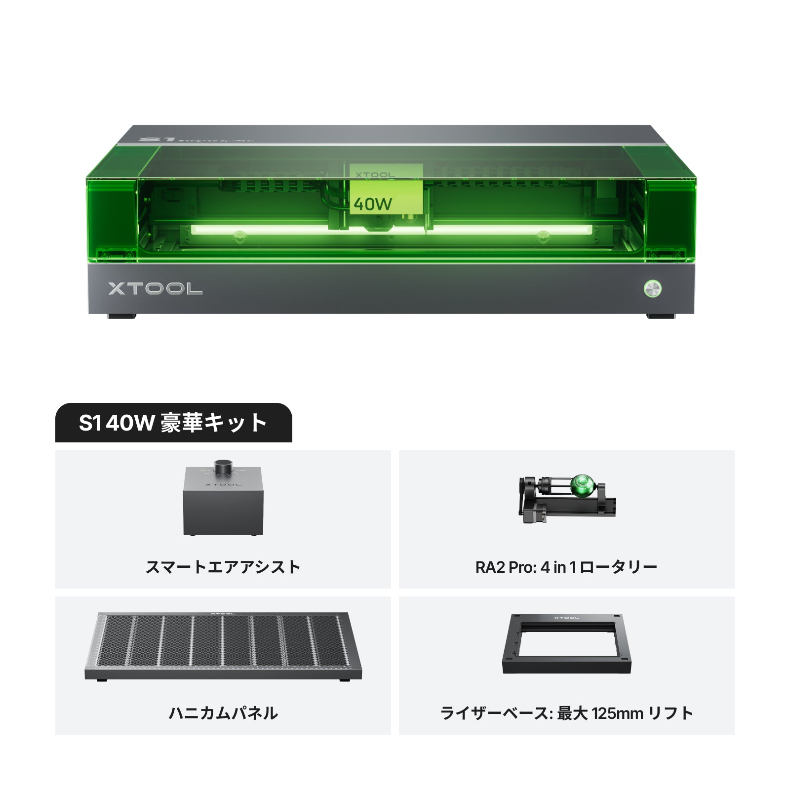 xTool S1 密閉型ダイオード レーザー カッター