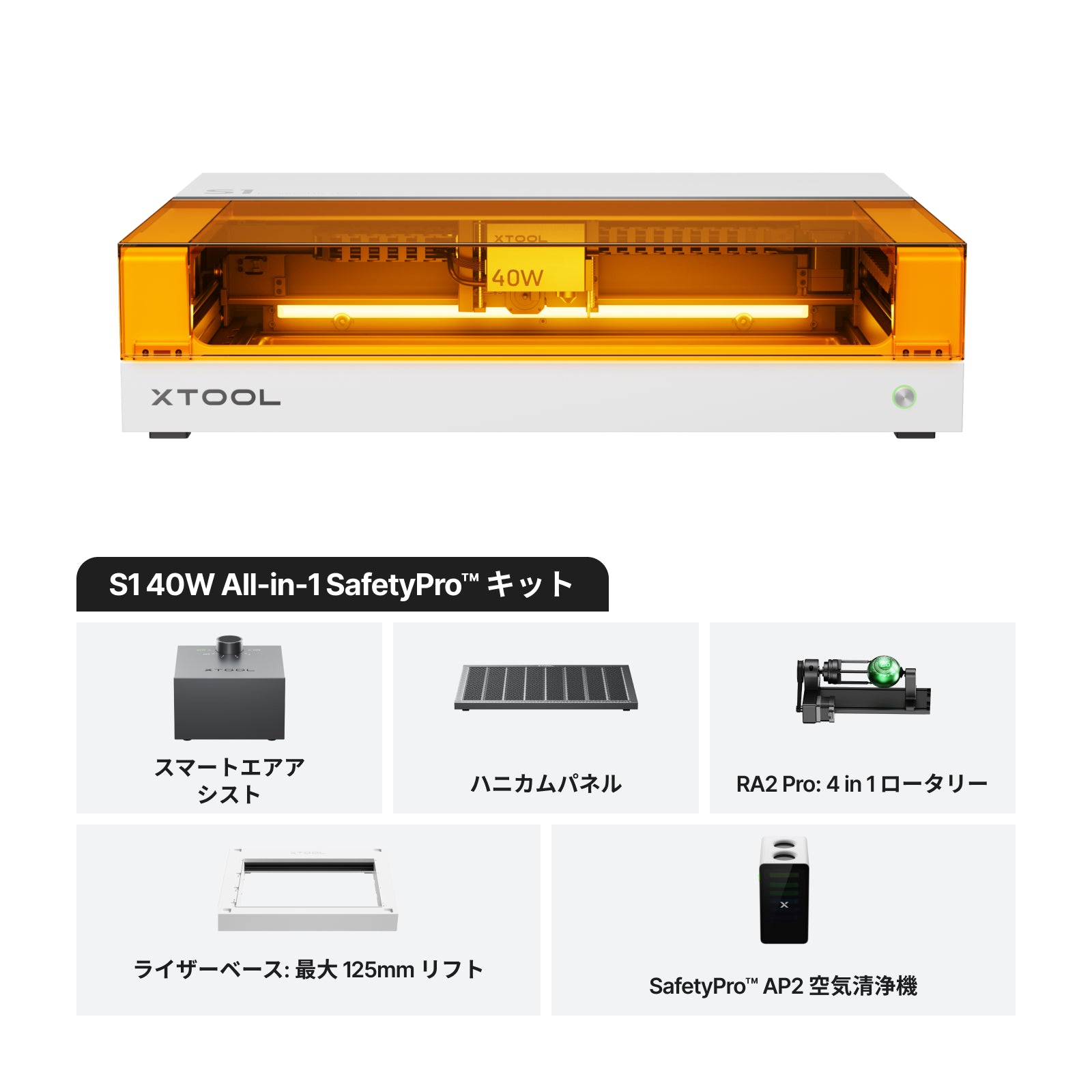 xTool S1 密閉型ダイオード レーザー カッター