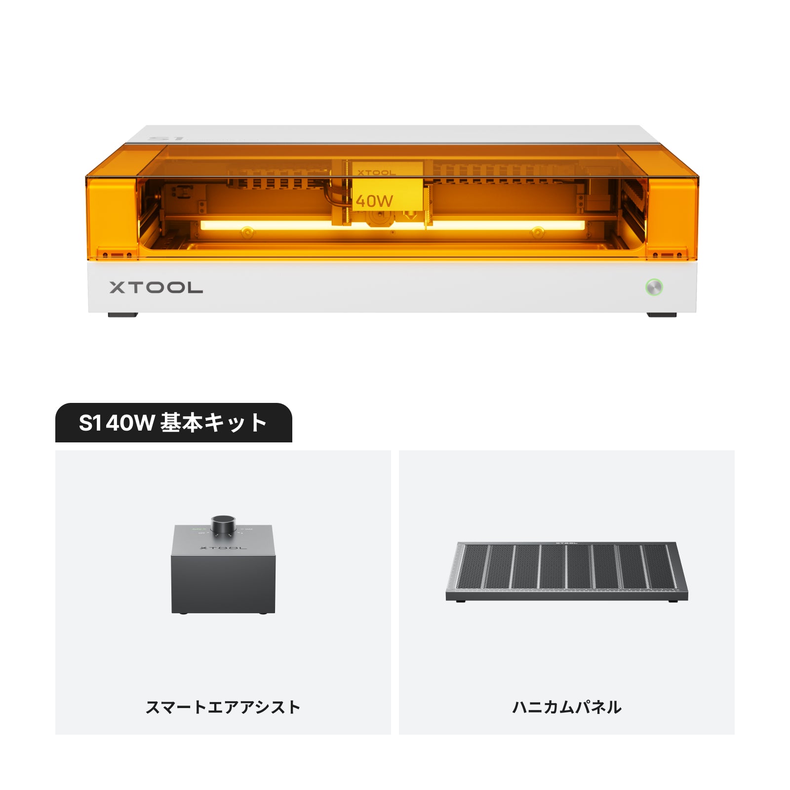 xTool S1 密閉型ダイオード レーザー カッター