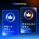 Customthings サブスクリプション&アクセスパス