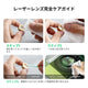 レーザー用レンズクリーニングキット