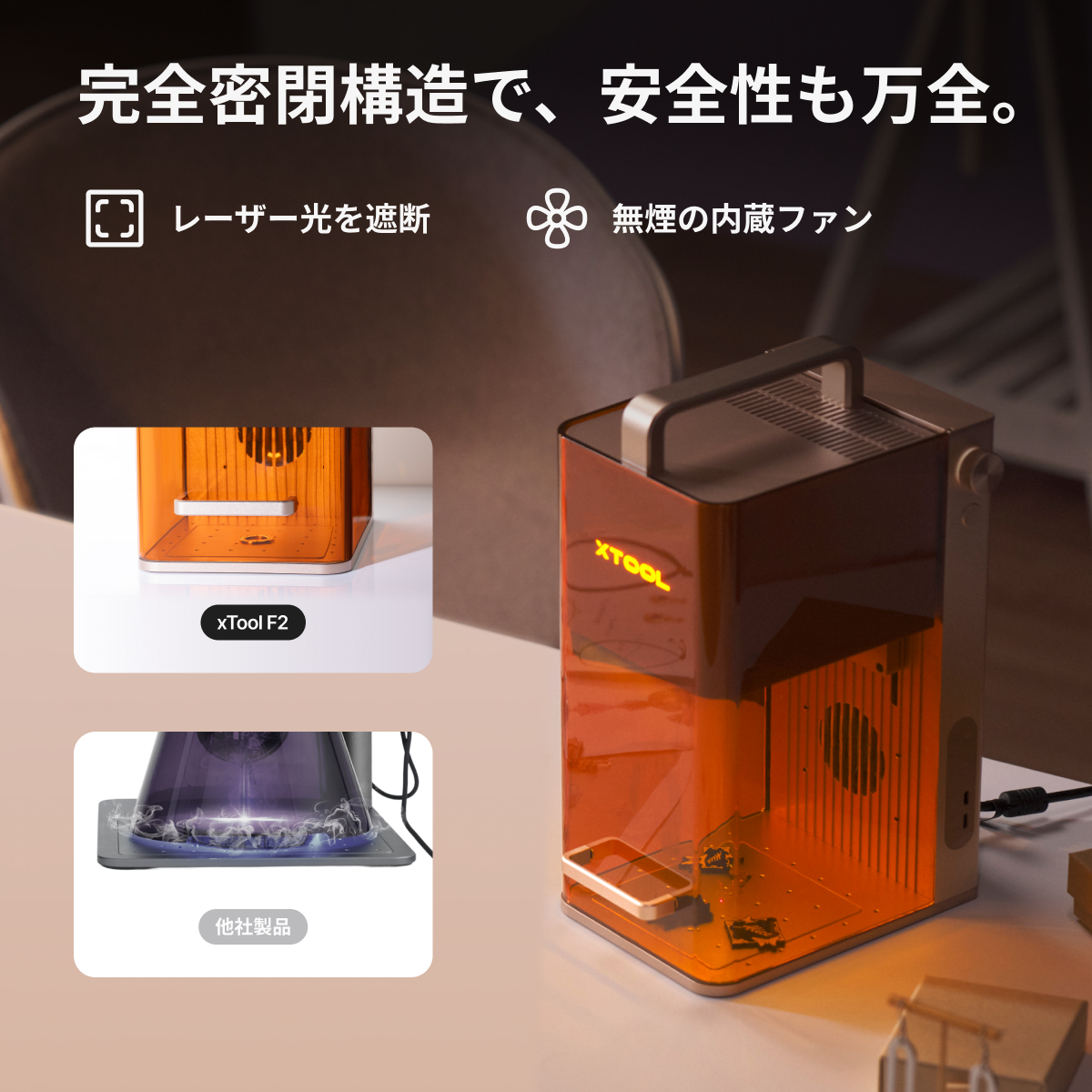 xTool F2 ポータブルレーザー加工機 | 15Wダイオード & 5W赤外線(IR)搭載 デュアルレーザー彫刻機