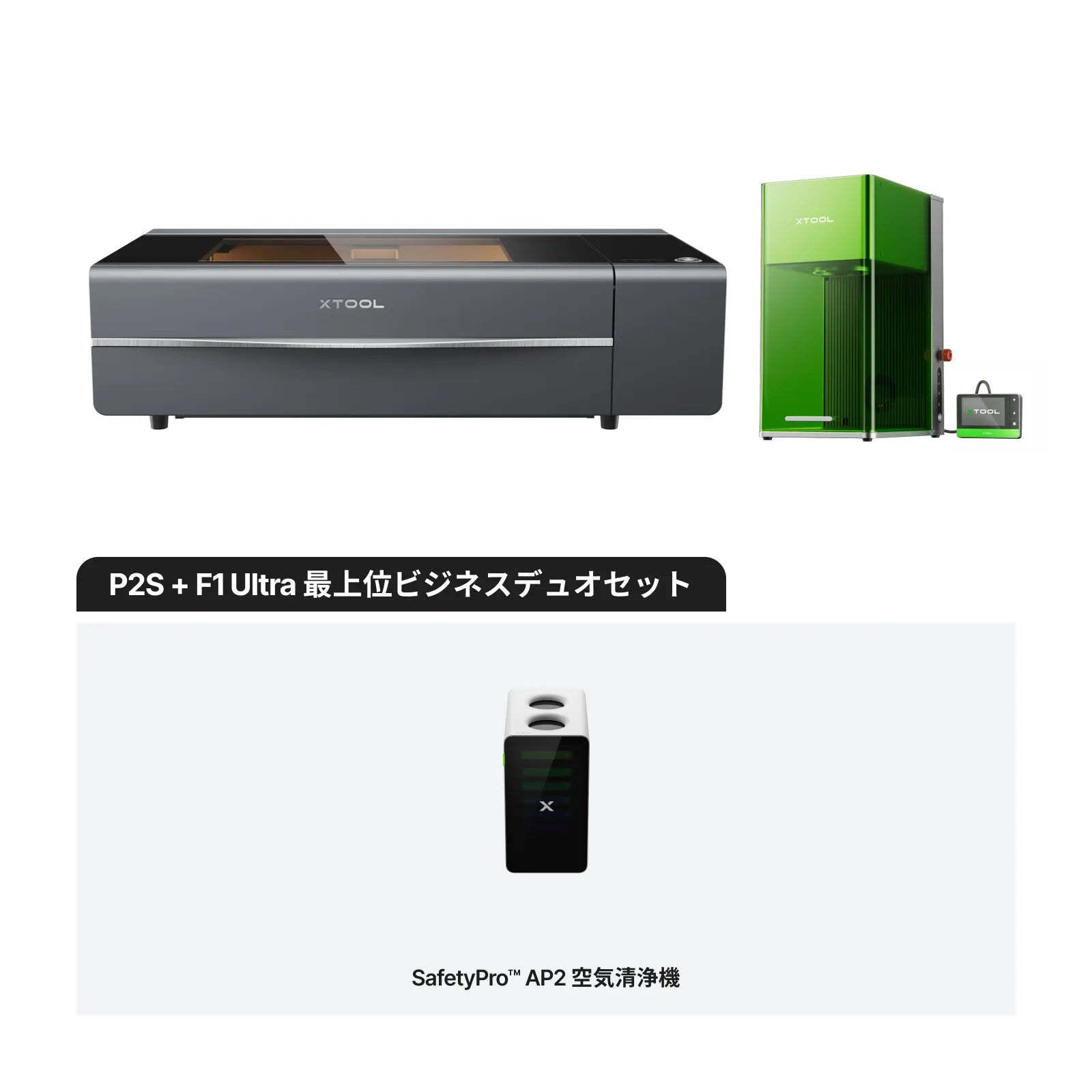 xTool P2S 55W デスクトップ CO2 レーザーカッター