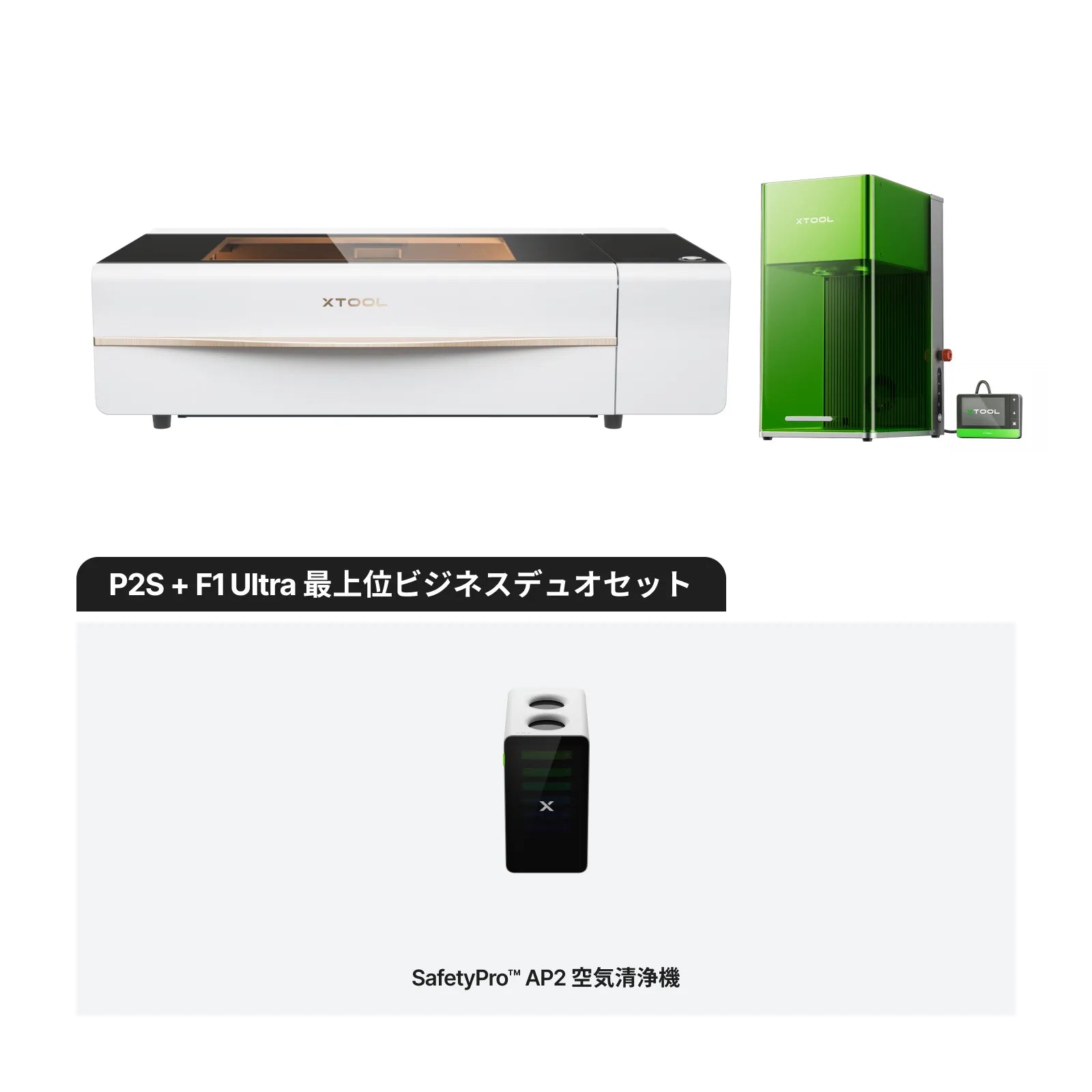 xTool P2S 55W デスクトップ CO2 レーザーカッター