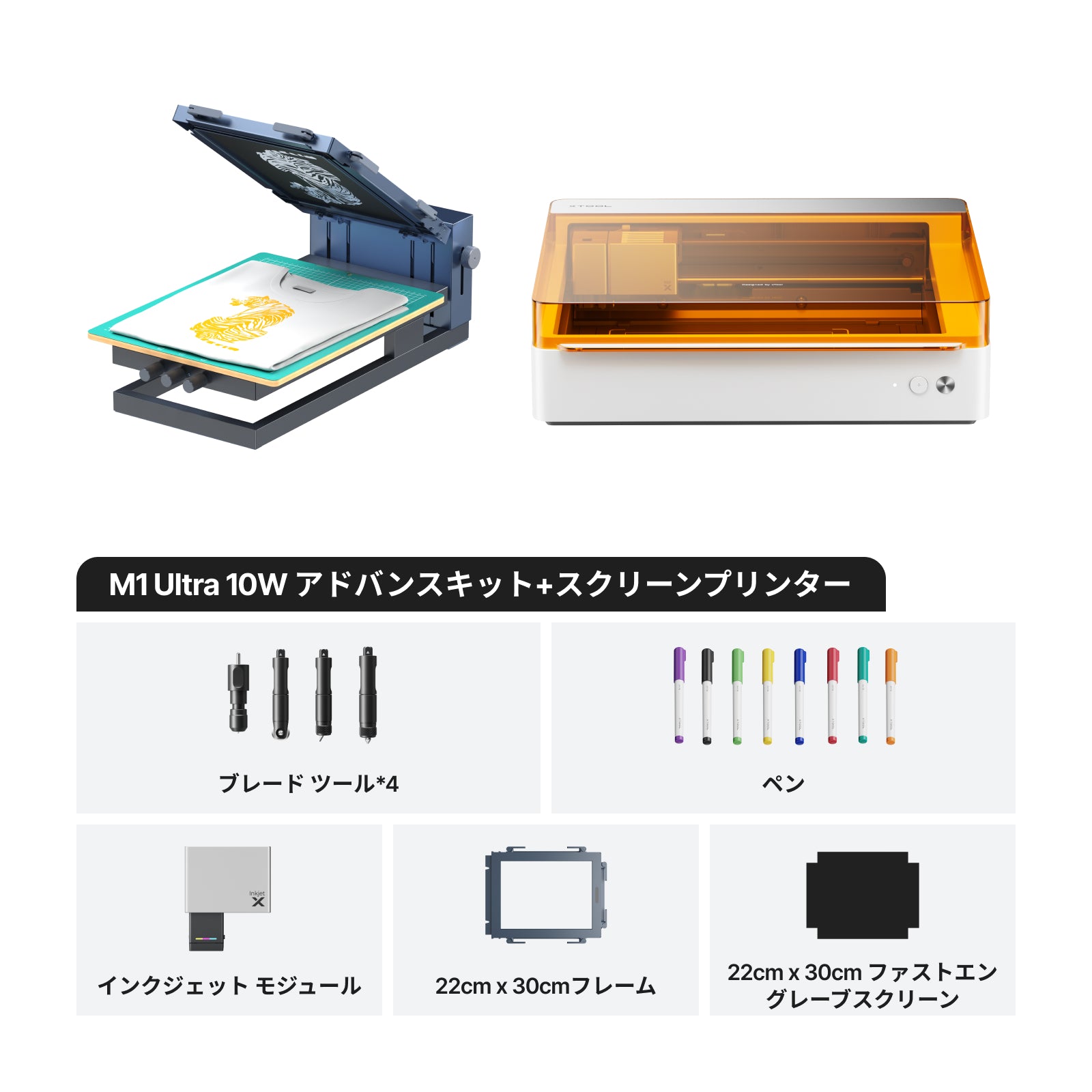 xTool スクリーン プリンター レーザーを使用した初のスクリーン印刷ソリューション