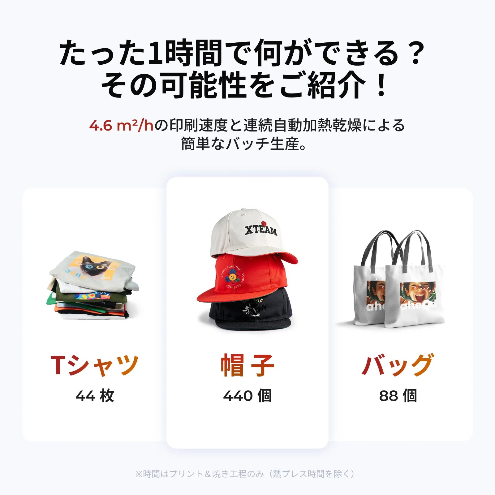 xTool Apparel Printer(アパレルプリンター)：アパレル印刷の新時代