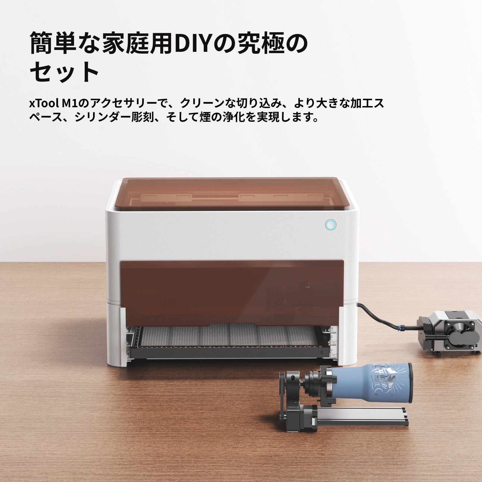 xtool M1 レーザー&ブレード切断機新品未開封 xtool M1 レーザー&ブレード切断機新品未開封