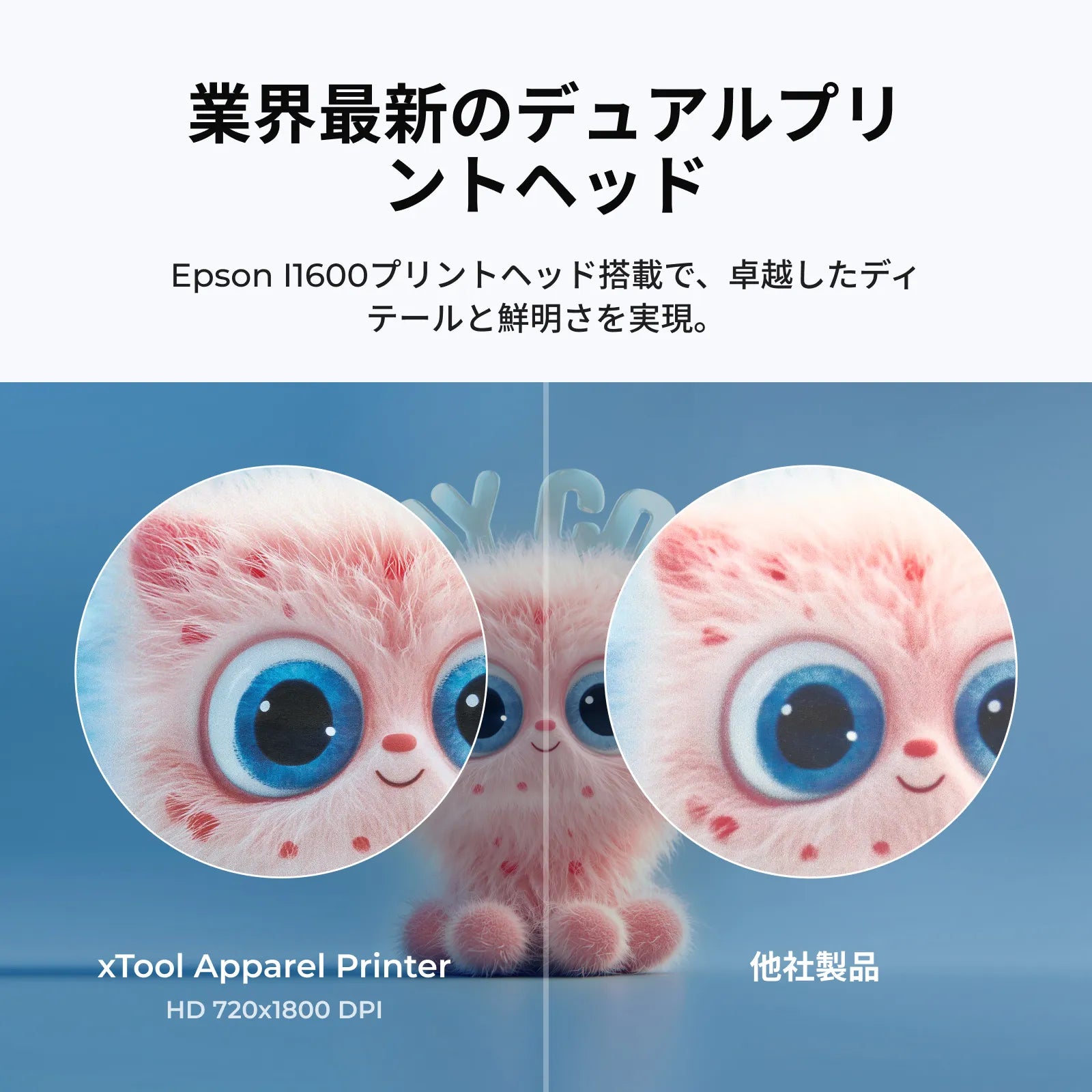 xTool Apparel Printer(アパレルプリンター)：アパレル印刷の新時代