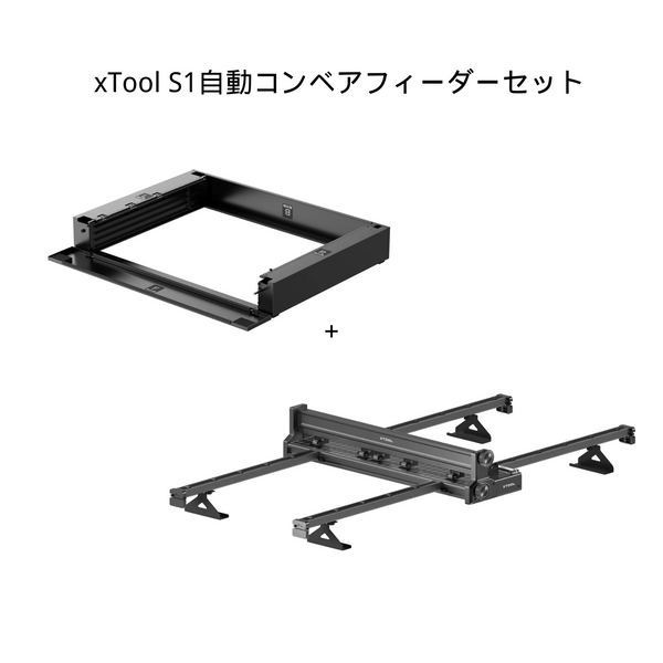 XTOOL S1 20W ホワイト+RA2 Pro＋スクリーンプリンターセット xTool S1