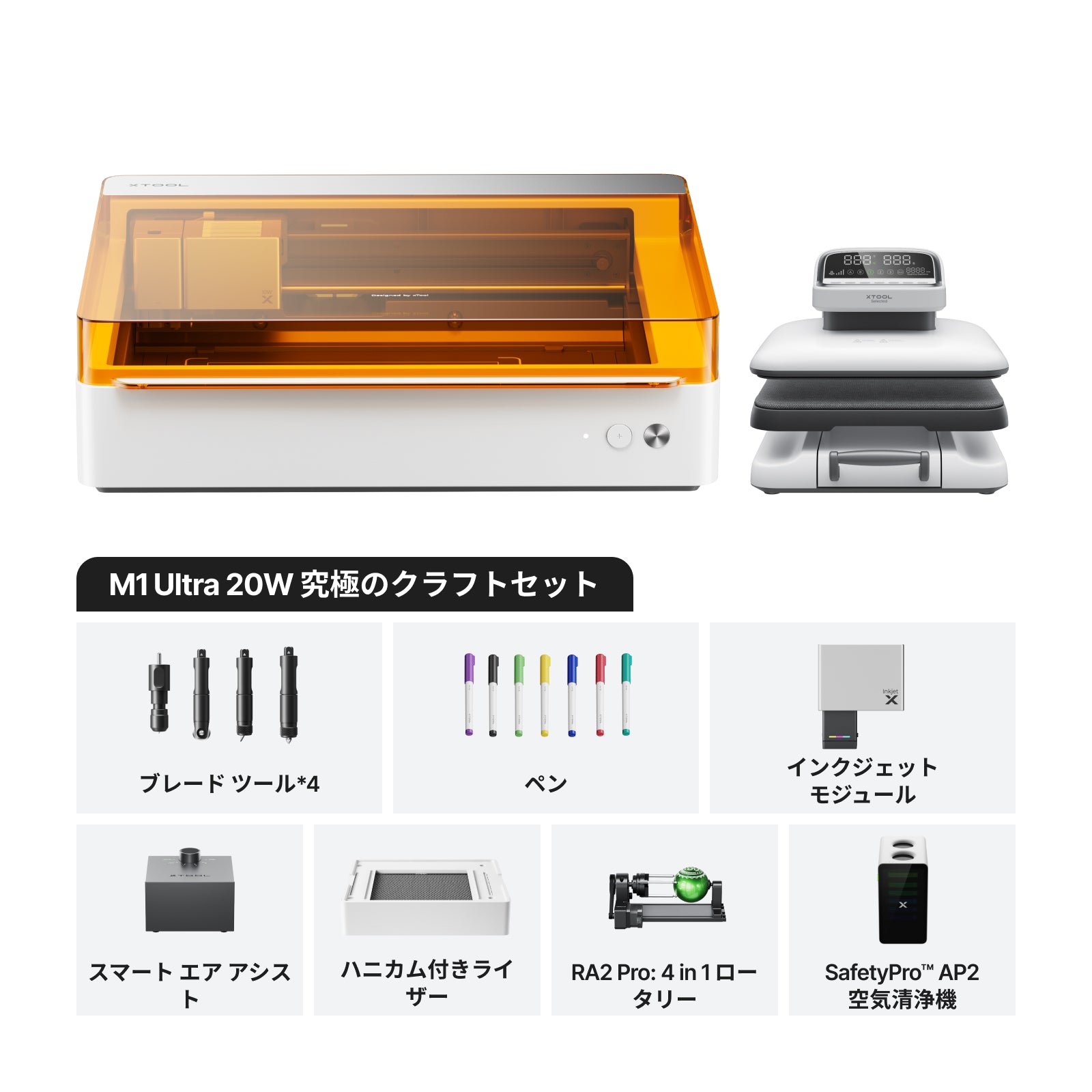 M1 Ultra 世界初！誰でも簡単にプロになれる １台４役のクラフトマシン