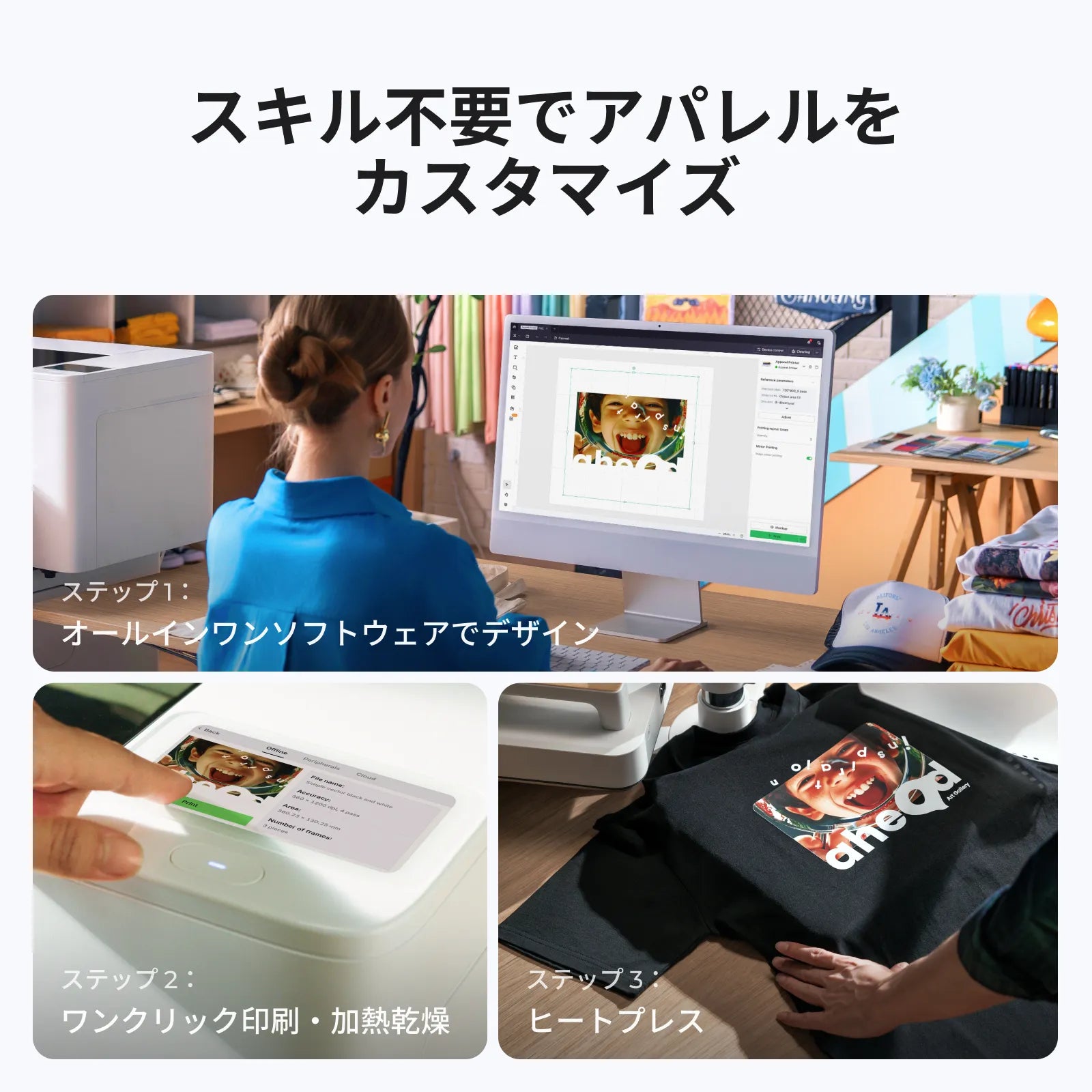 xTool Apparel Printer(アパレルプリンター)：アパレル印刷の新時代