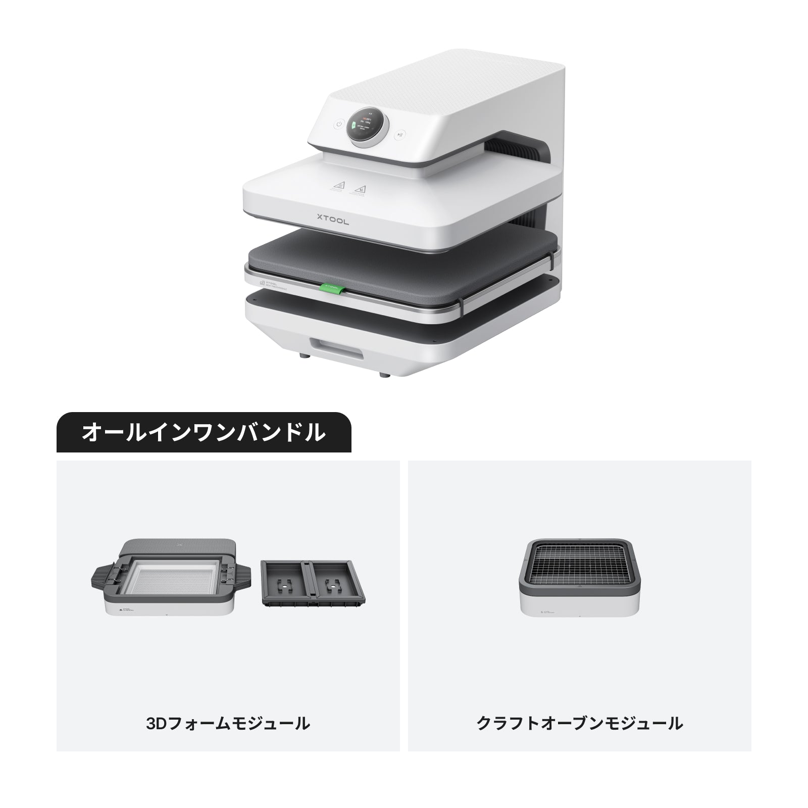 All in one bundle