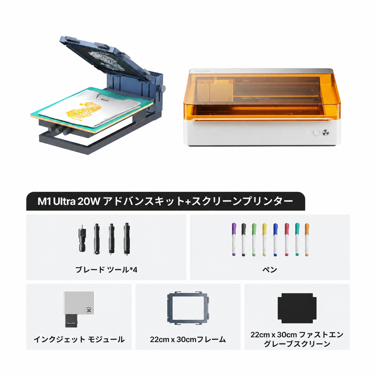 xTool スクリーン プリンター レーザーを使用した初のスクリーン印刷ソリューション