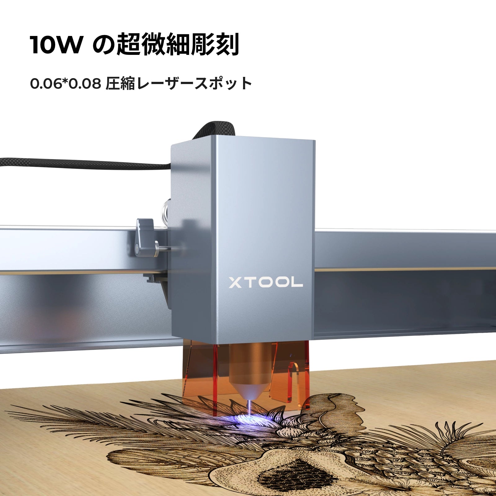 xTool D1 Pro レーザー彫刻機5W/10W/20W