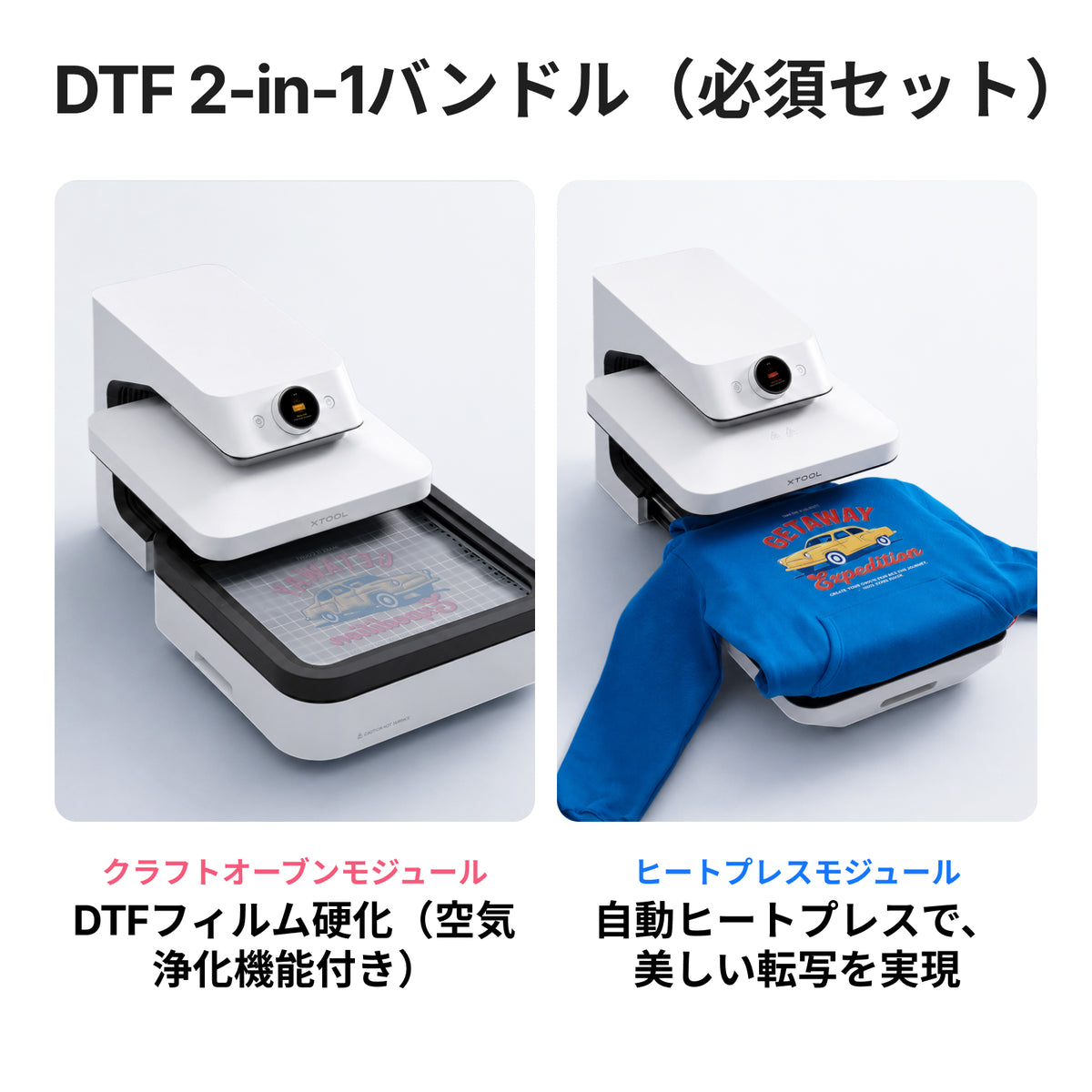 xTool WonderPress用 クラフトオーブンモジュール