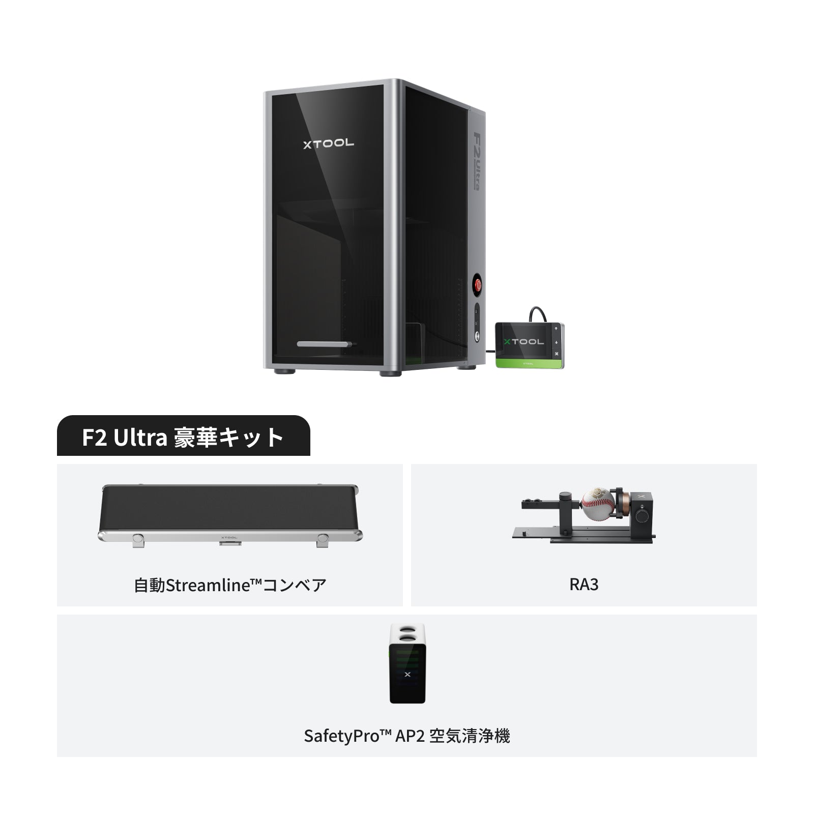 xTool F2 Ultra 60W MOPA & 40W ダイオード デュアルレーザー彫刻機