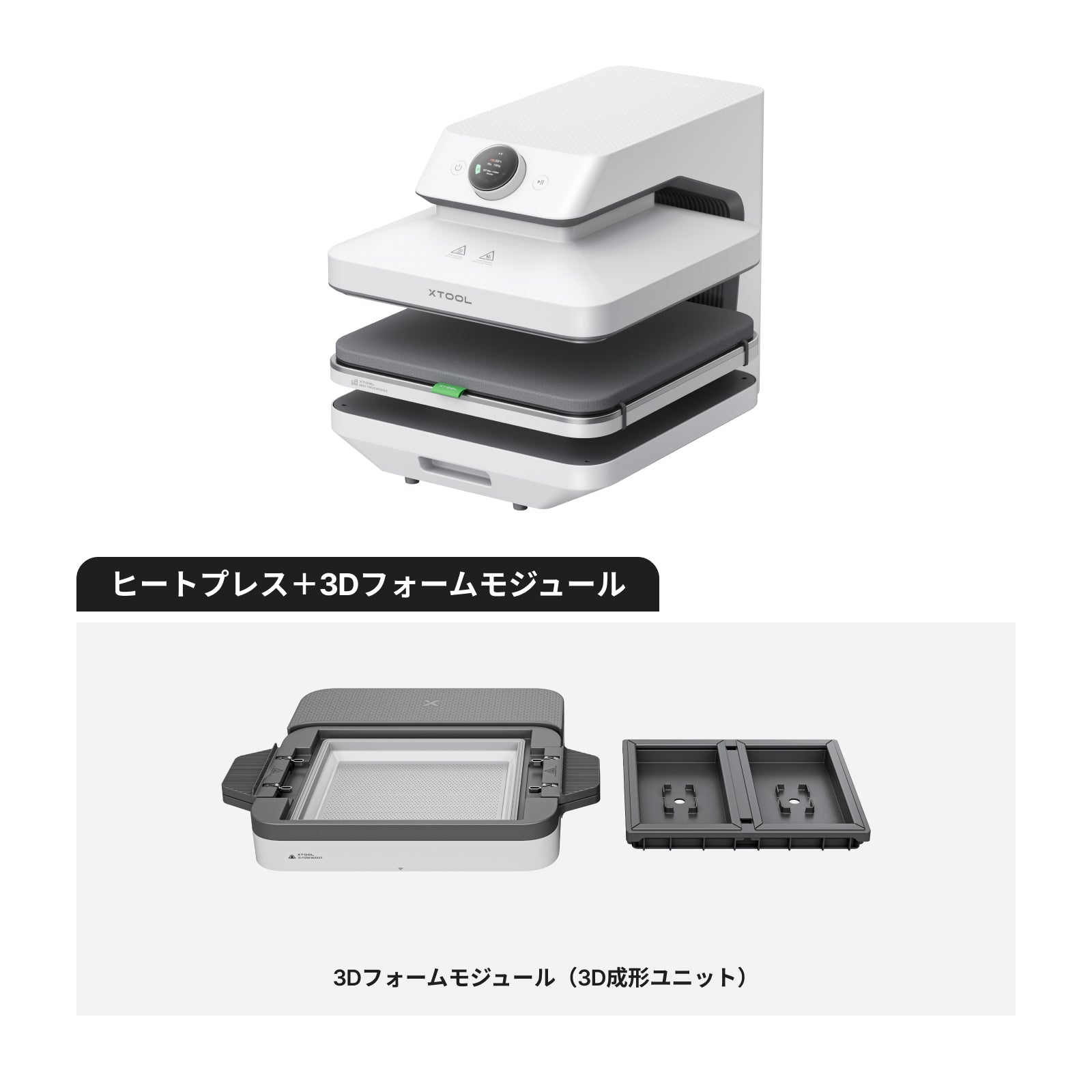 Heat press 3d form module