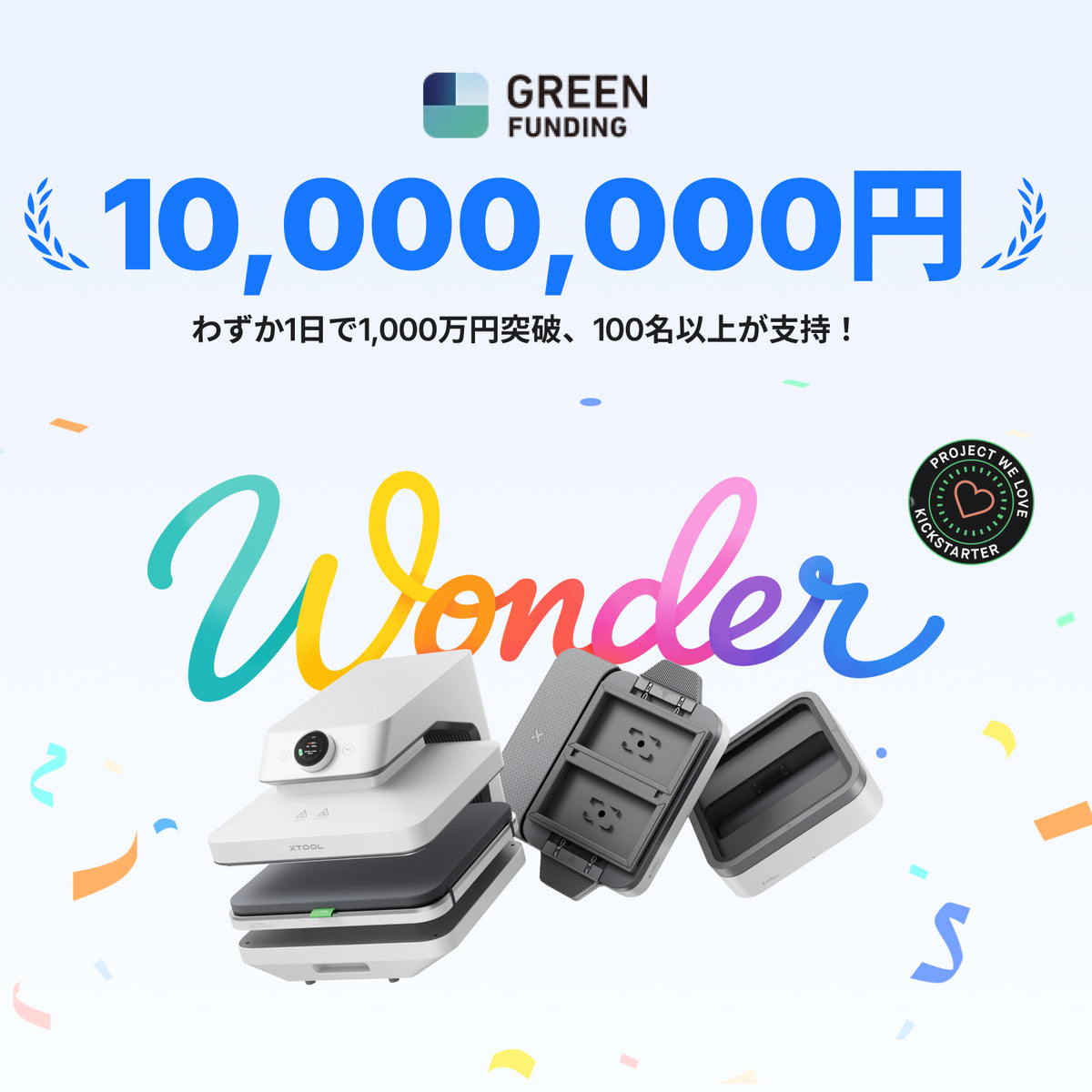 xTool WonderPress 3D自動ヒートプレス