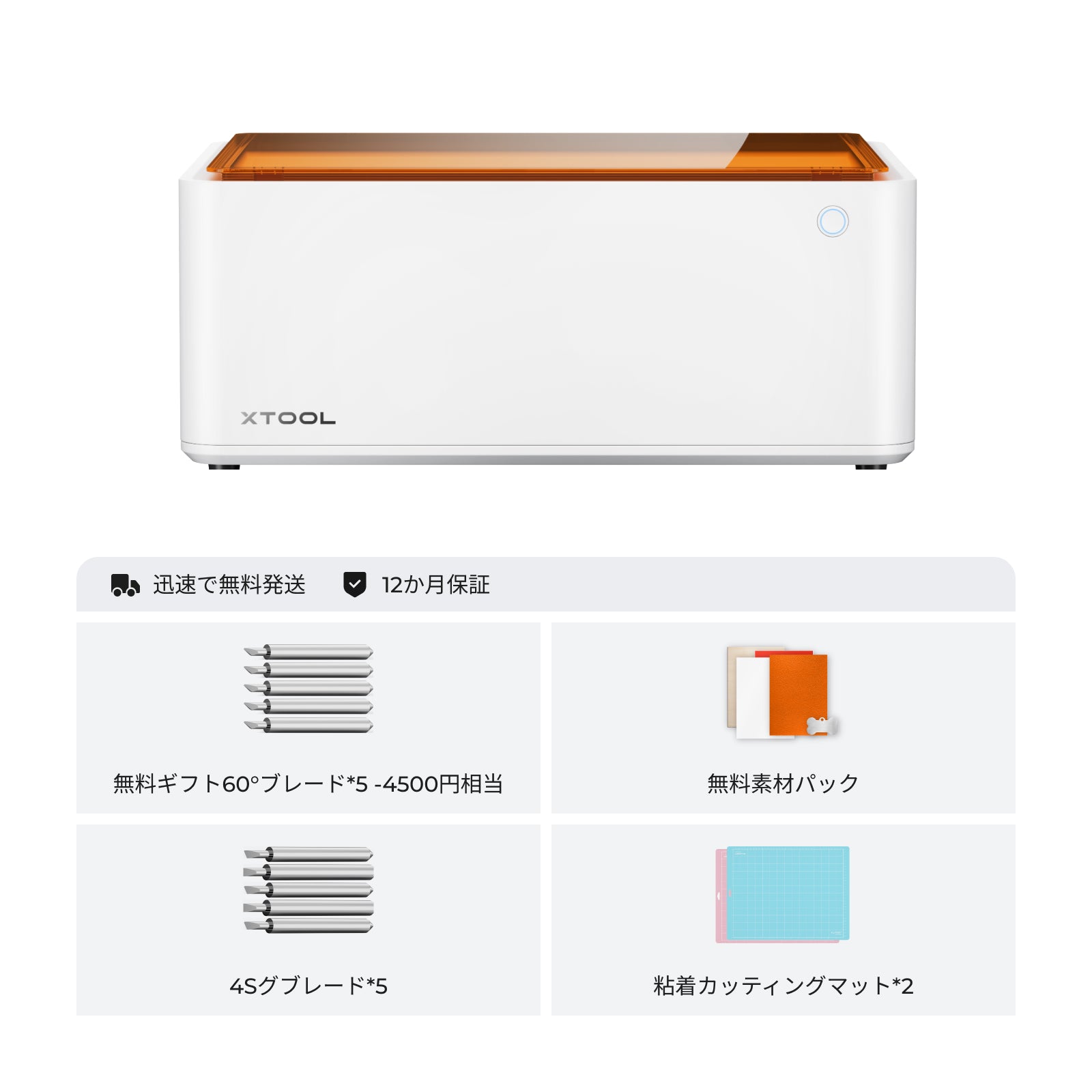 xTool M1 レーザー & ブレード切断機