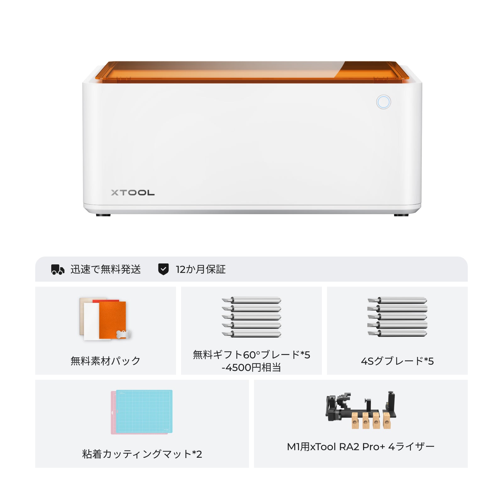 xTool M1 Laser & Blade Cutting Machine