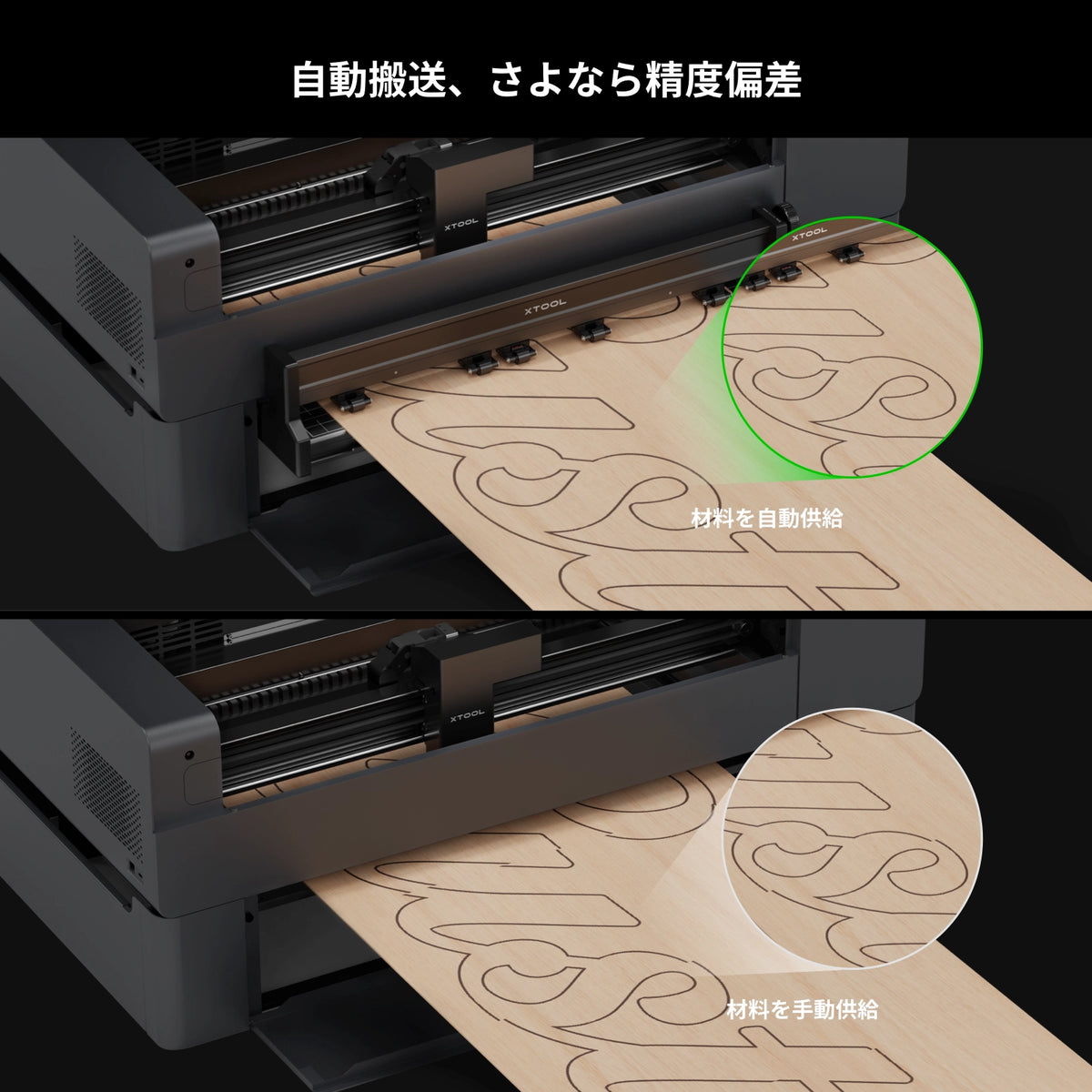 その他 XTOOL P2 P2AutomaticConveyorFeeder_2_12