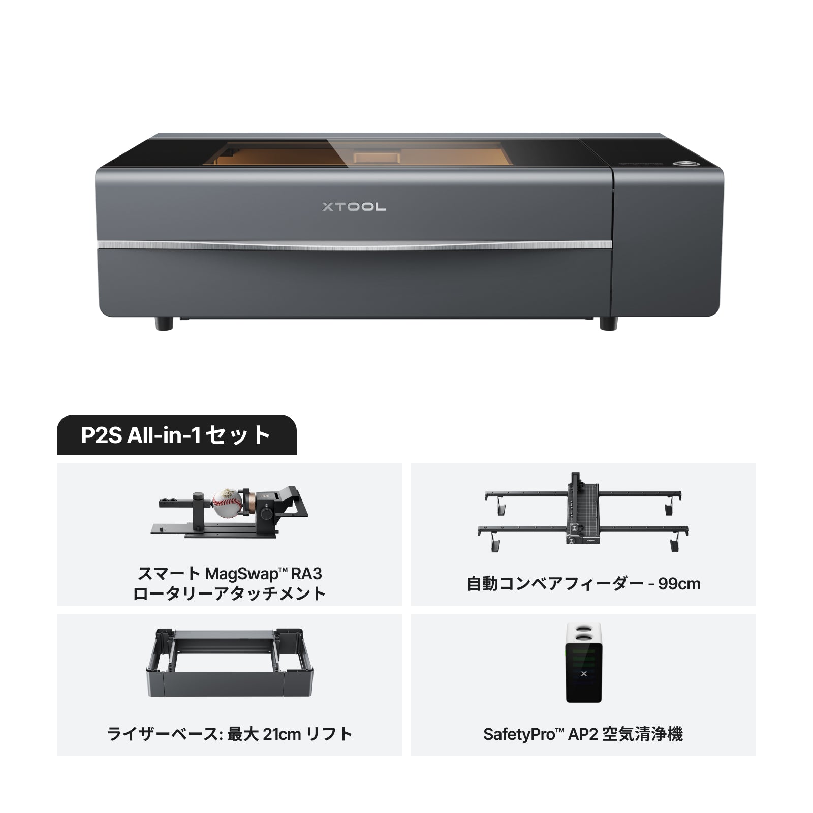 xTool P2S 55W デスクトップ CO2 レーザーカッター