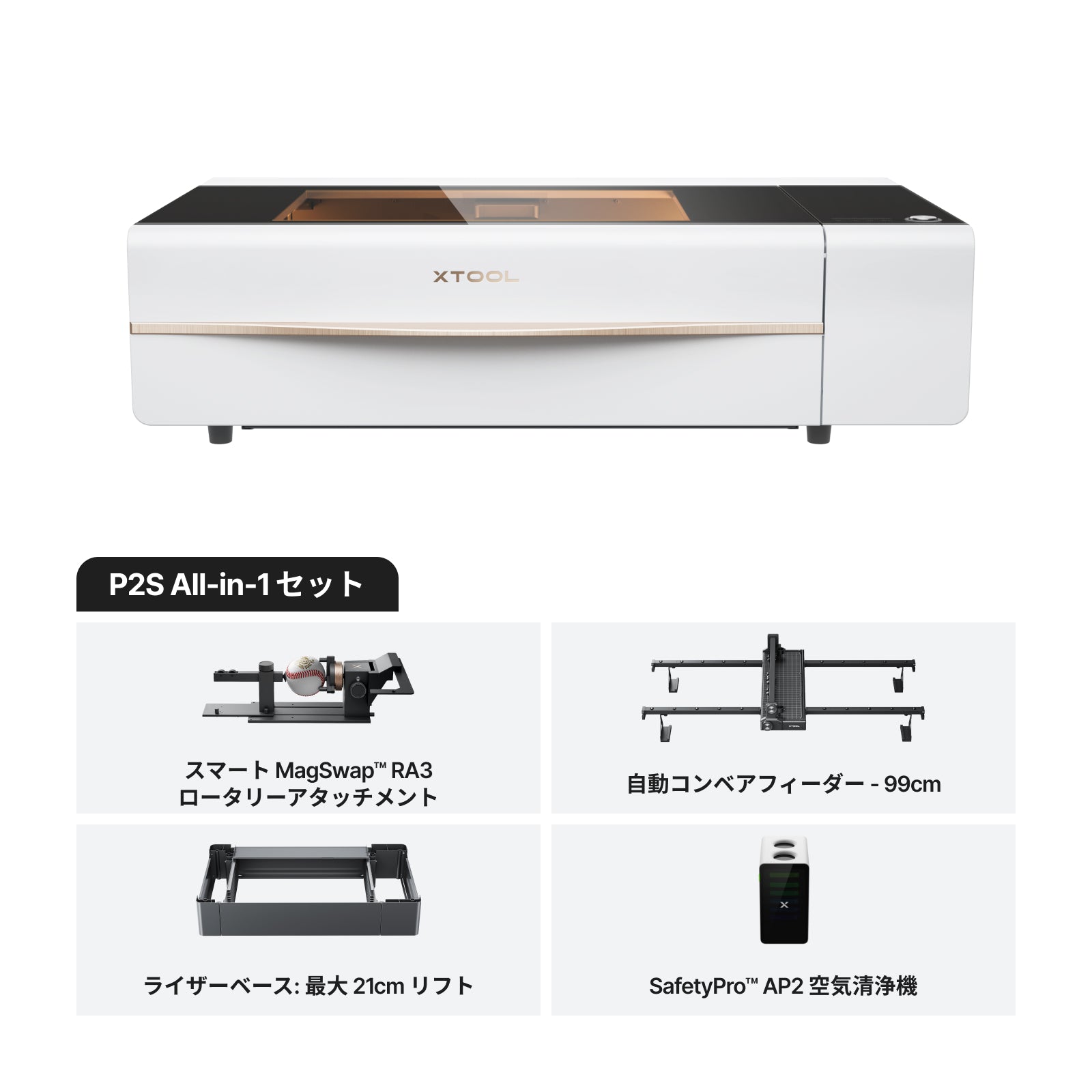 xTool P2S 55W デスクトップ CO2 レーザーカッター