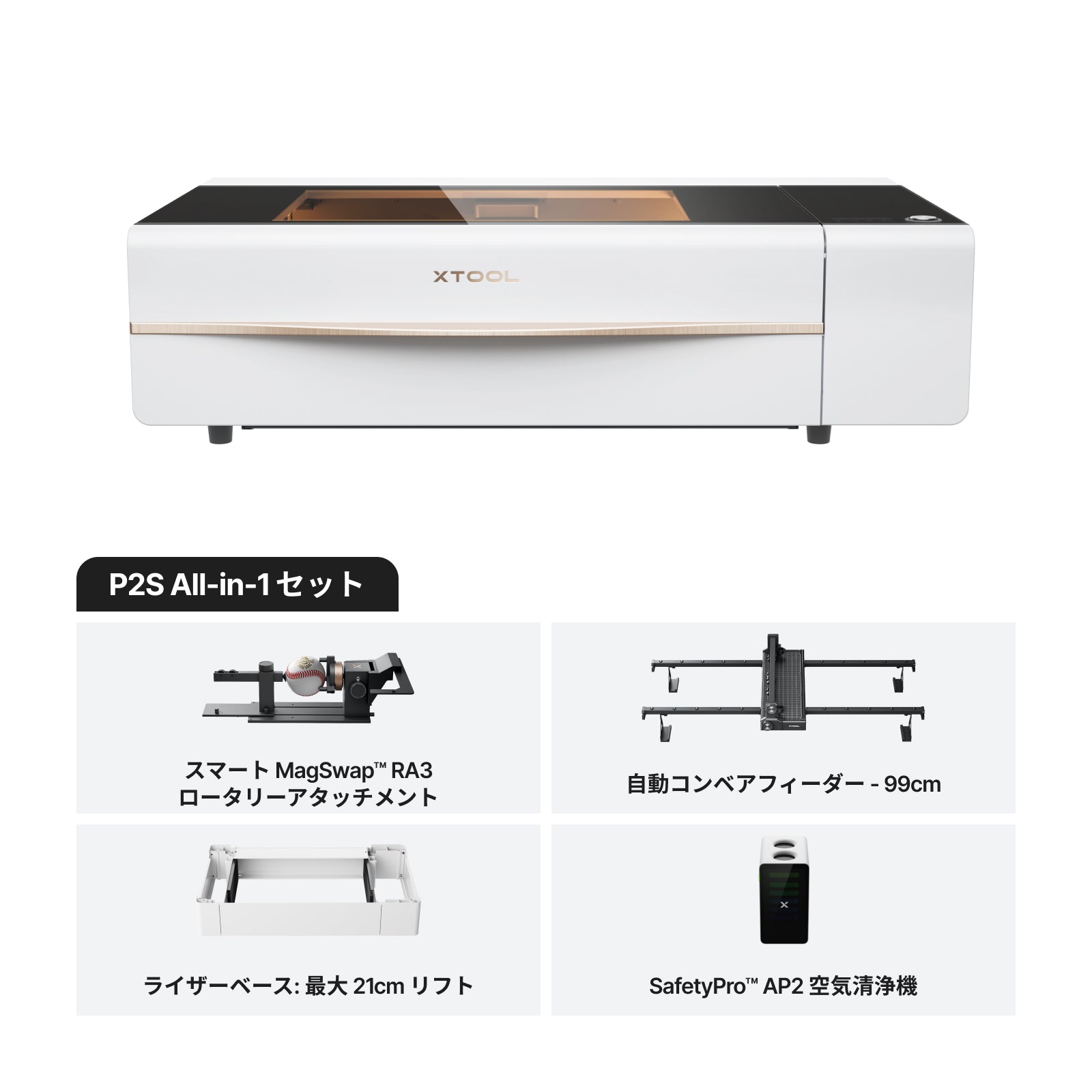 xTool P2S 55W デスクトップ CO2 レーザーカッター