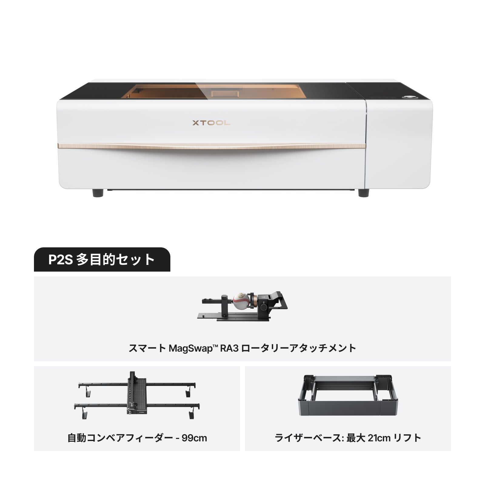 xTool P2S 55W デスクトップ CO2 レーザーカッター