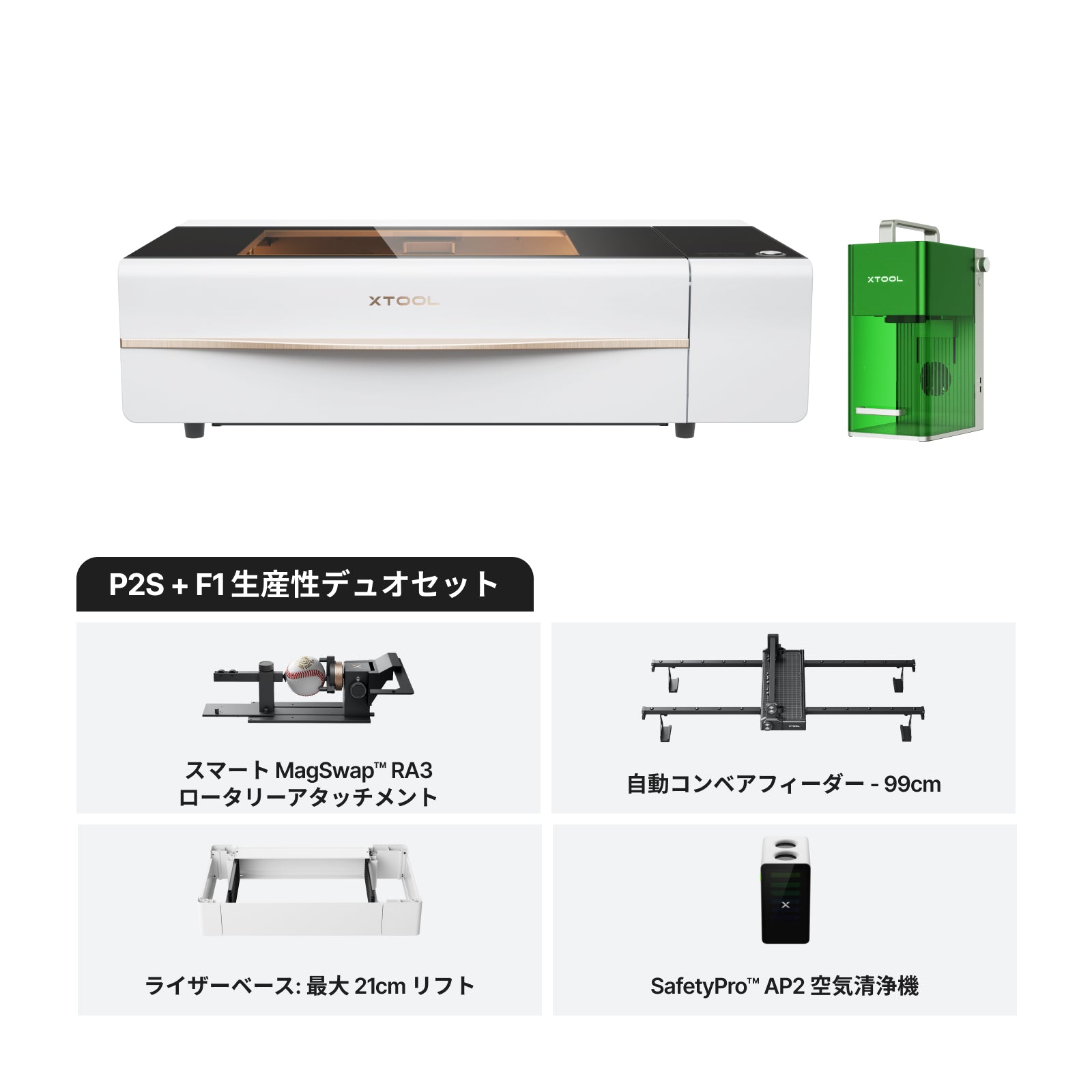 xTool P2S 55W デスクトップ CO2 レーザーカッター