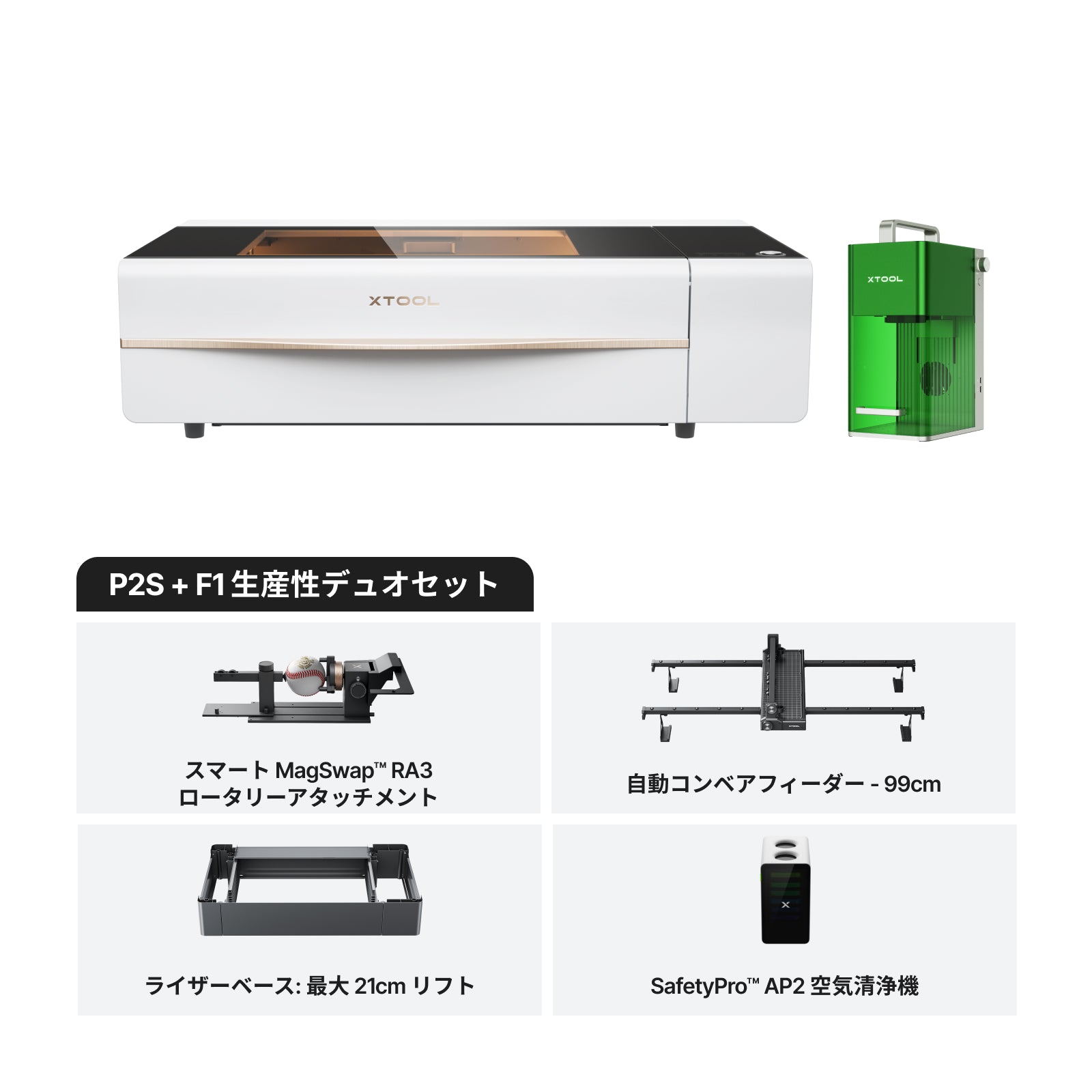 xTool P2S 55W デスクトップ CO2 レーザーカッター