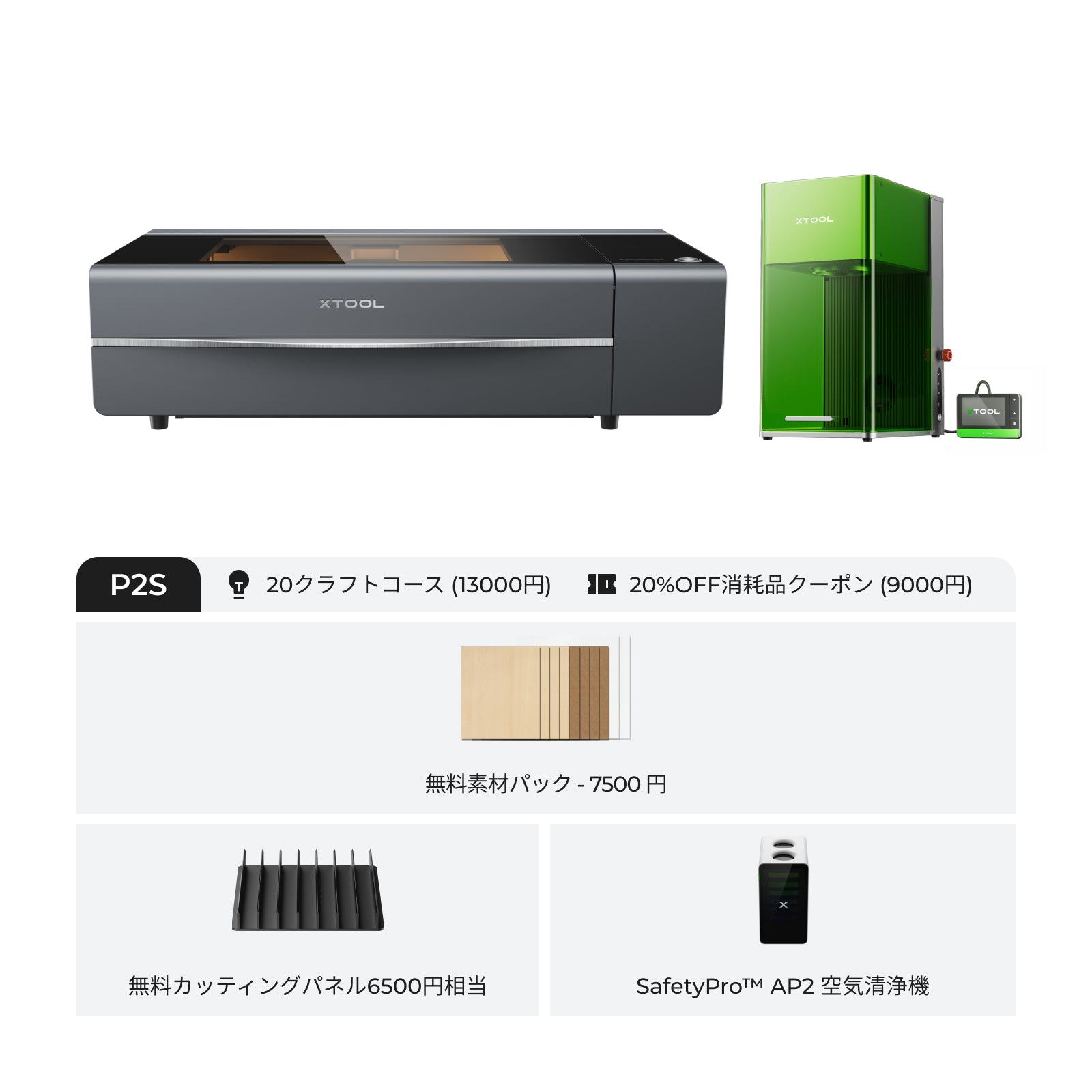 xTool P2S 55W デスクトップ CO2 レーザーカッター