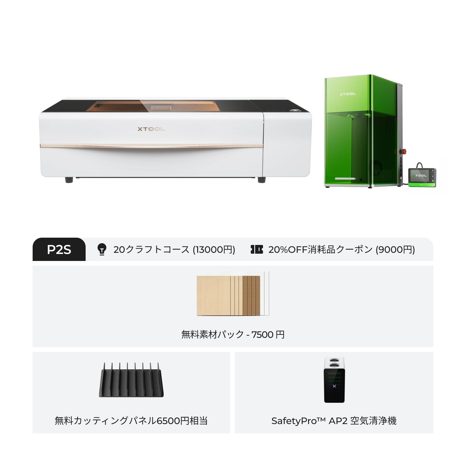 xTool P2S 55W デスクトップ CO2 レーザーカッター