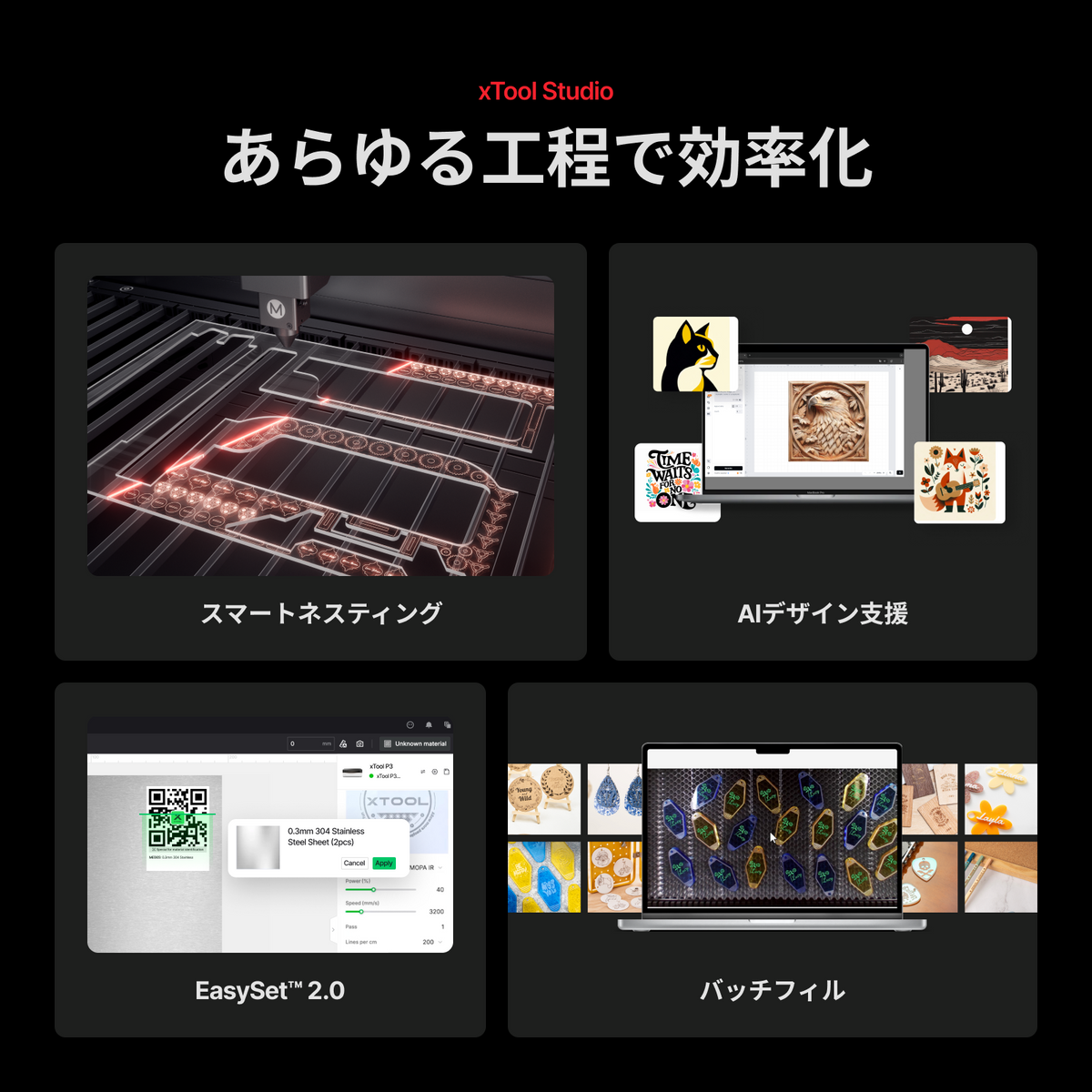 xTool P3 80W インテリジェントオートメーション搭載 フラッグシップ