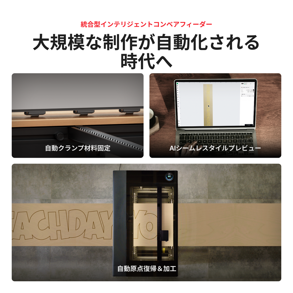 xTool P3 80W インテリジェントオートメーション搭載 フラッグシップCO2レーザーカッター