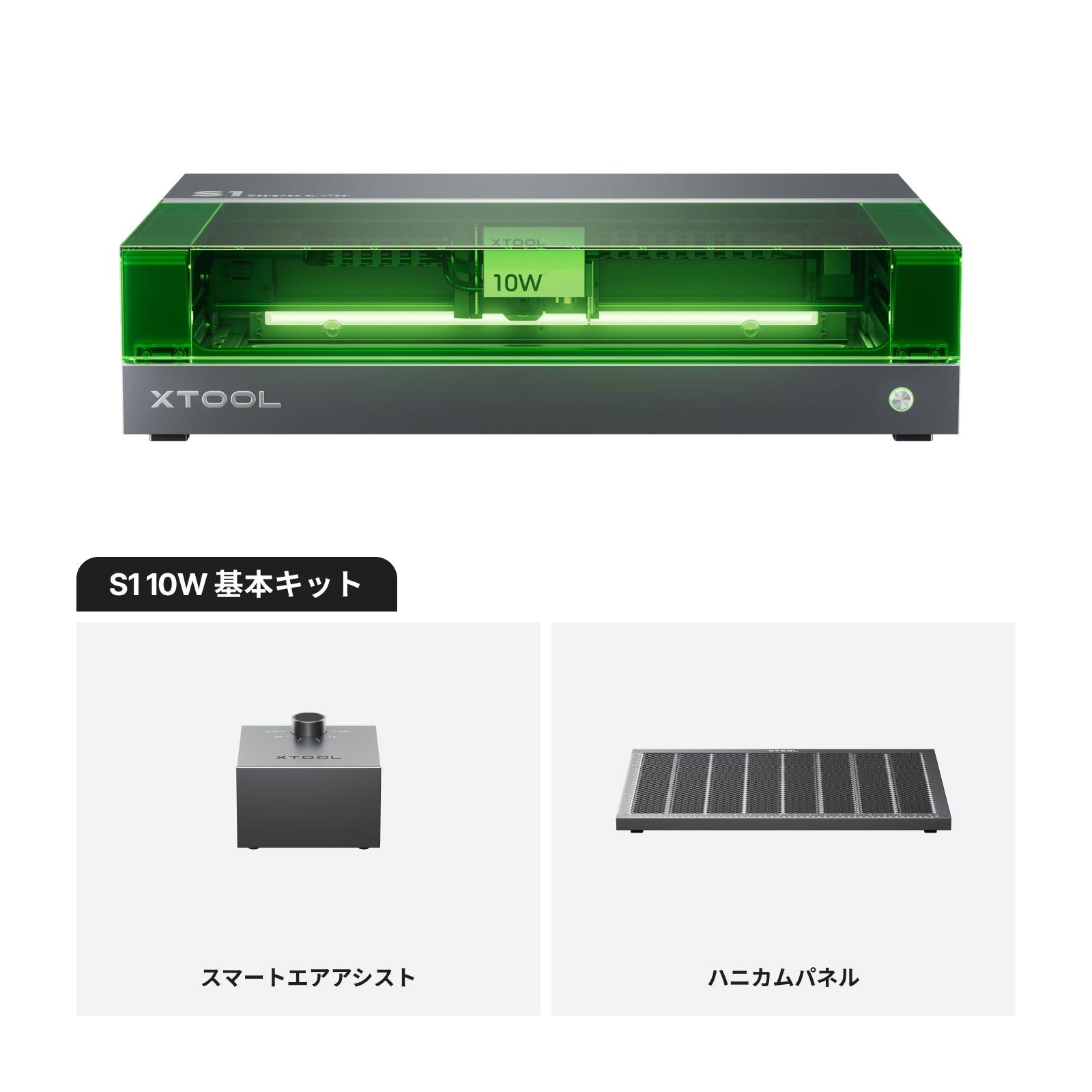 xTool S1 密閉型ダイオード レーザー カッター