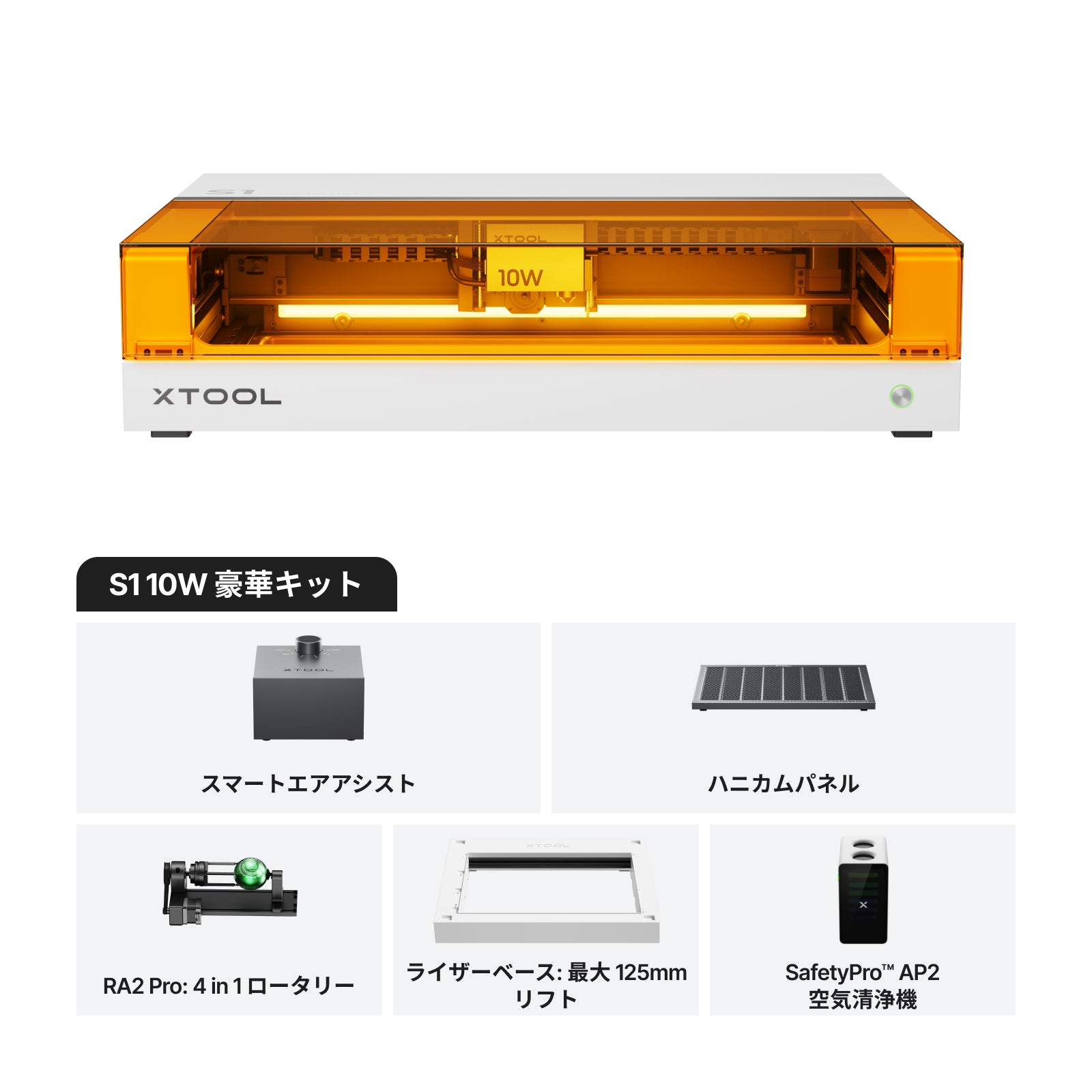 xTool S1 密閉型ダイオード レーザー カッター