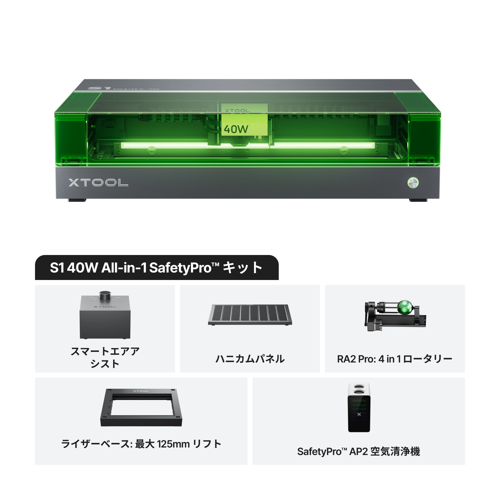 xTool S1 密閉型ダイオード レーザー カッター