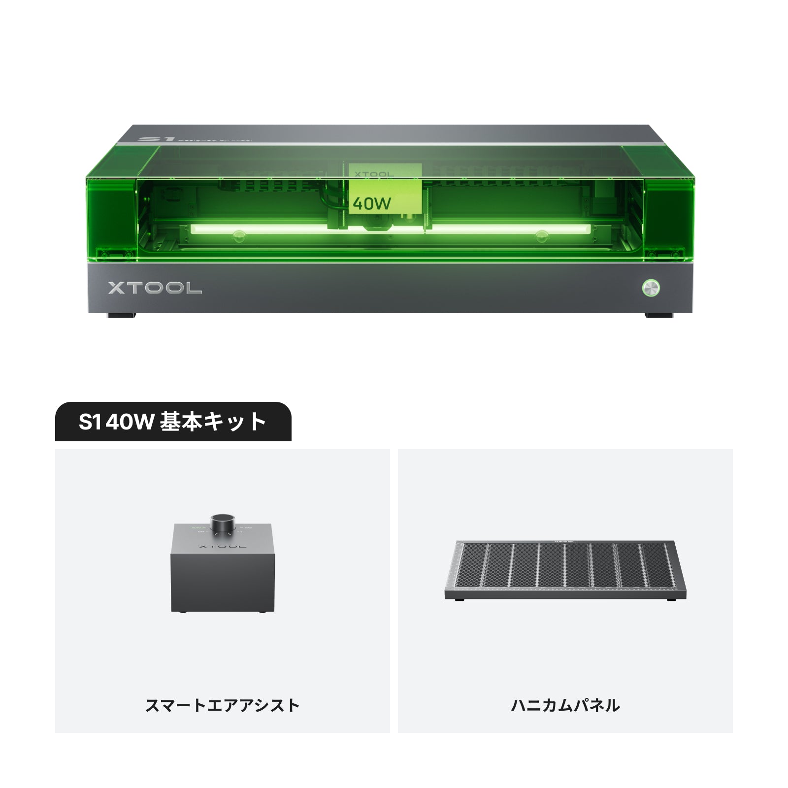xTool S1 密閉型ダイオード レーザー カッター