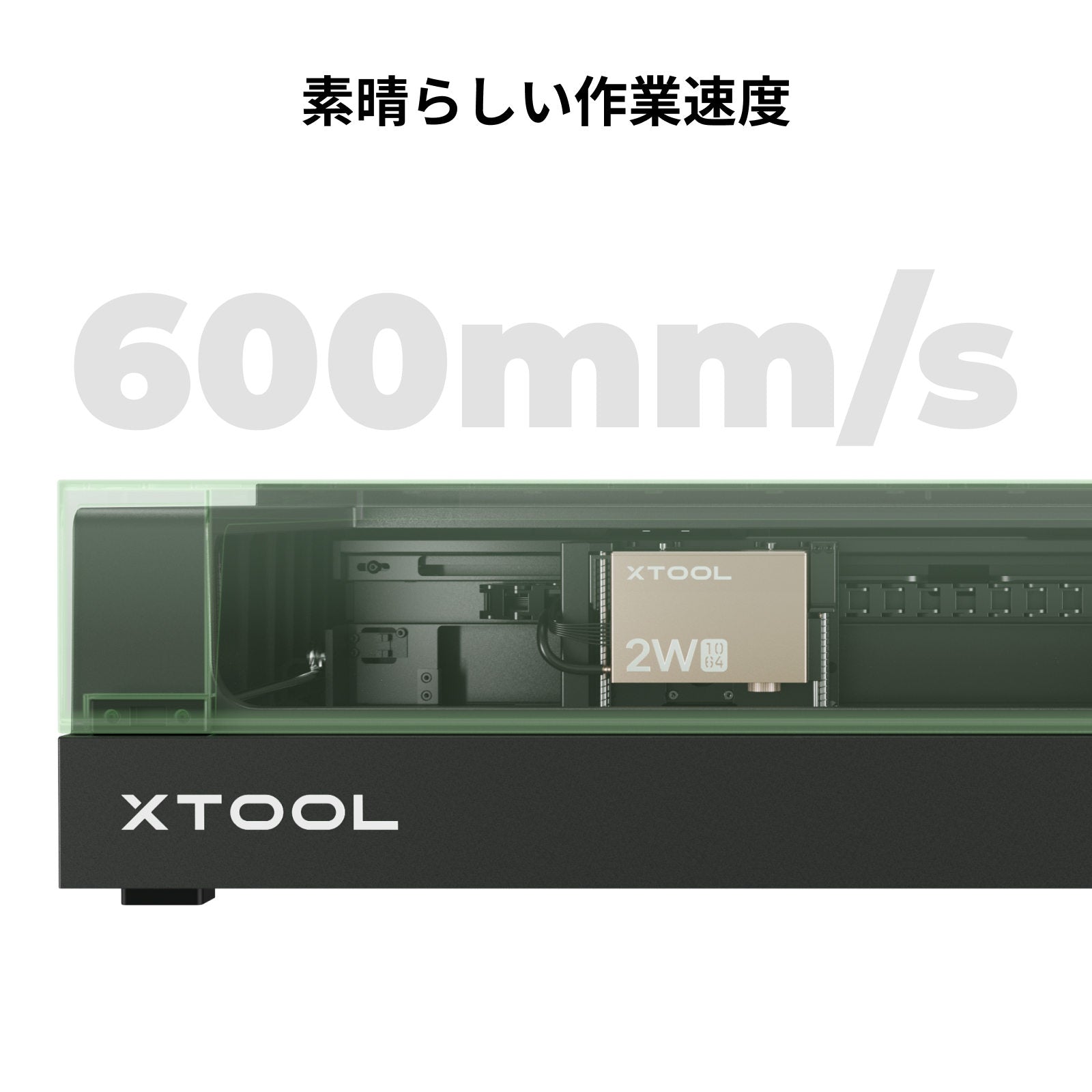 xTool S1 1064nm 赤外線レーザー モジュール