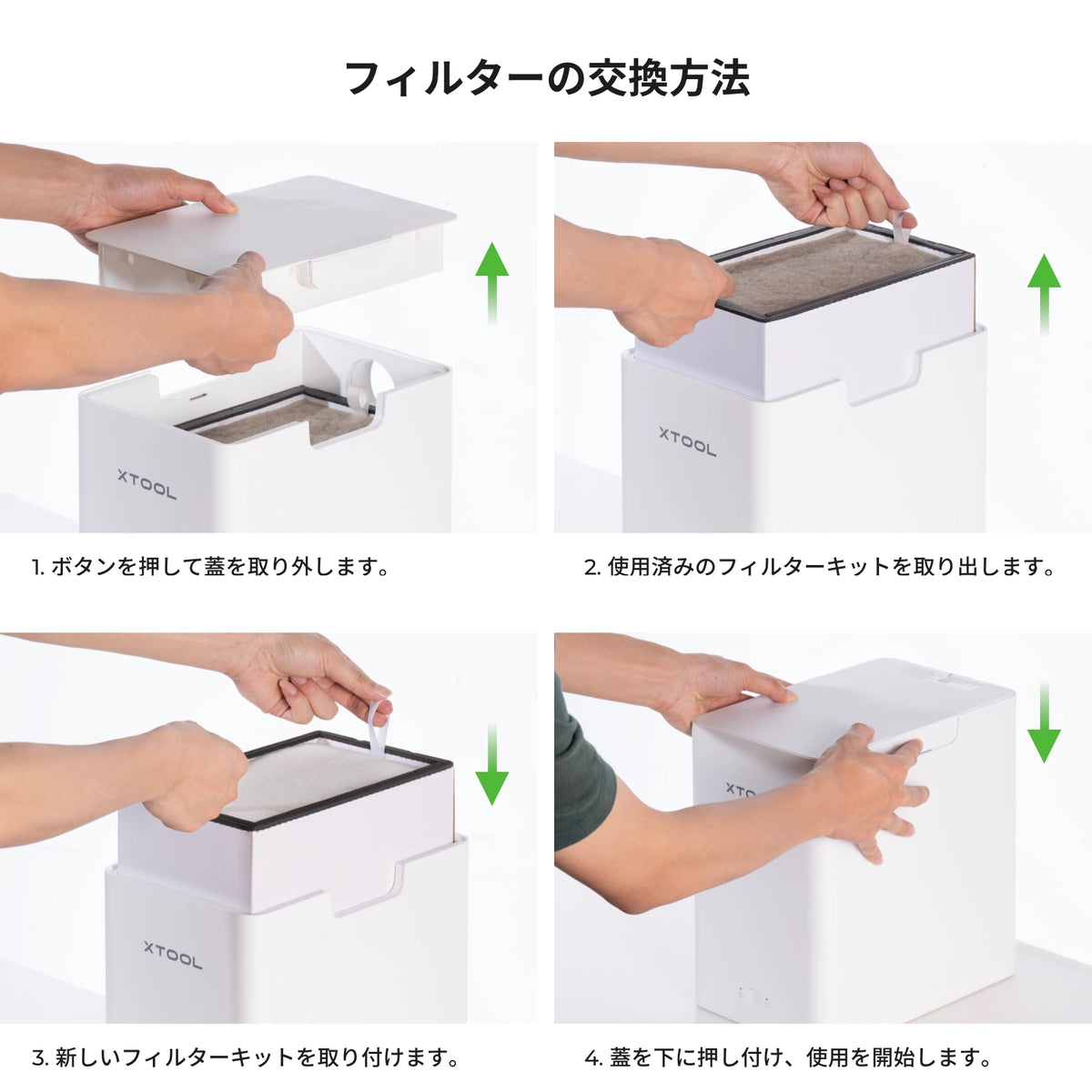 xTool F2/F1 & M2/M1 Ultra用デスクトップ空気清浄機 xTool F2/F1 & M2/M1 Ultra用デスクトップ空気清浄機
