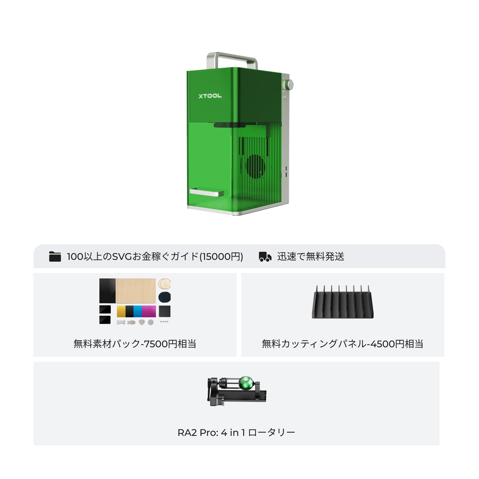 xTool F1 最速 携帯便利 IR（赤外線）ダイオードレーザー